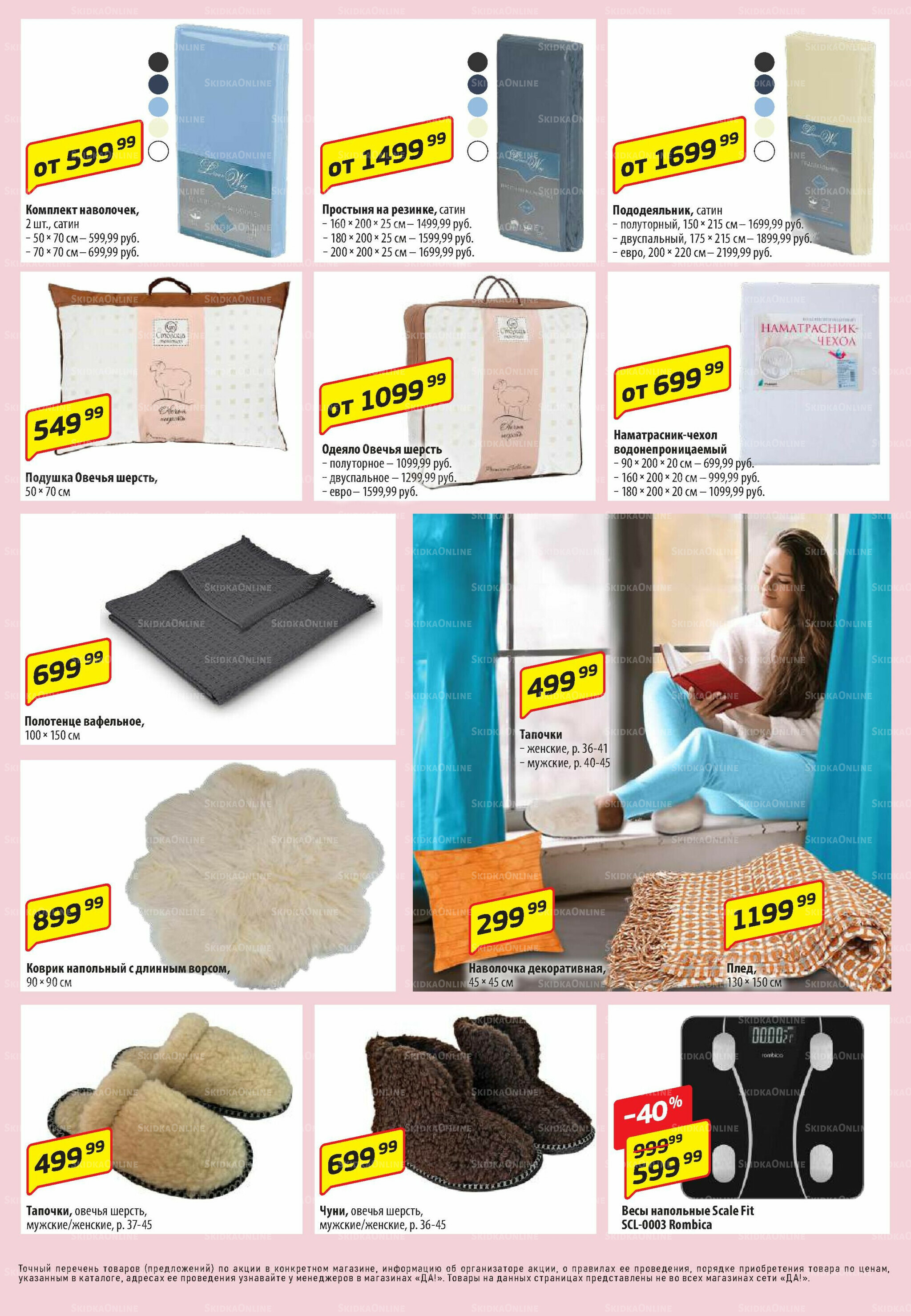 Промо предложение 2  - 15 Октября 2025 7