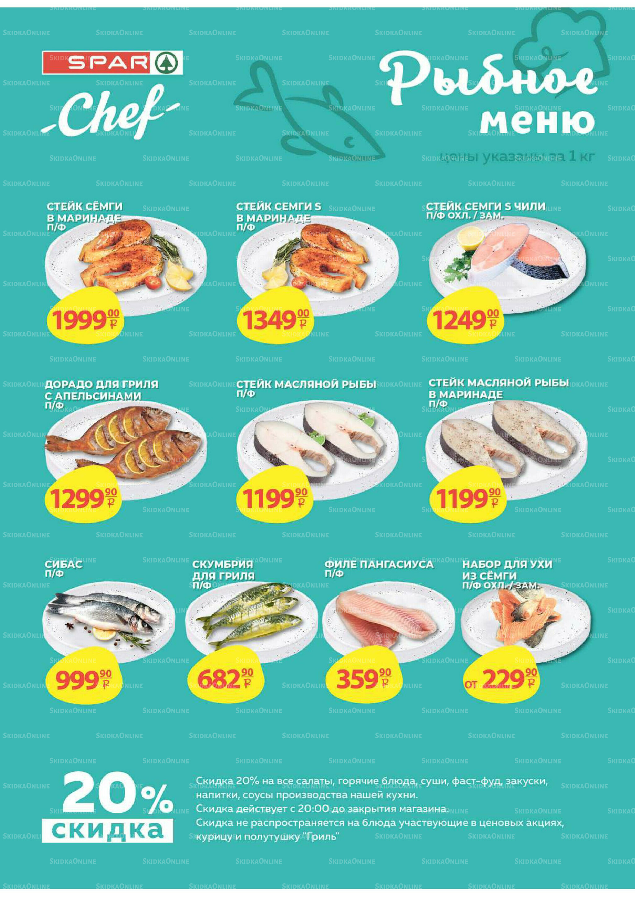 Каталог скидок! 1  - 14 Октября 2025 9