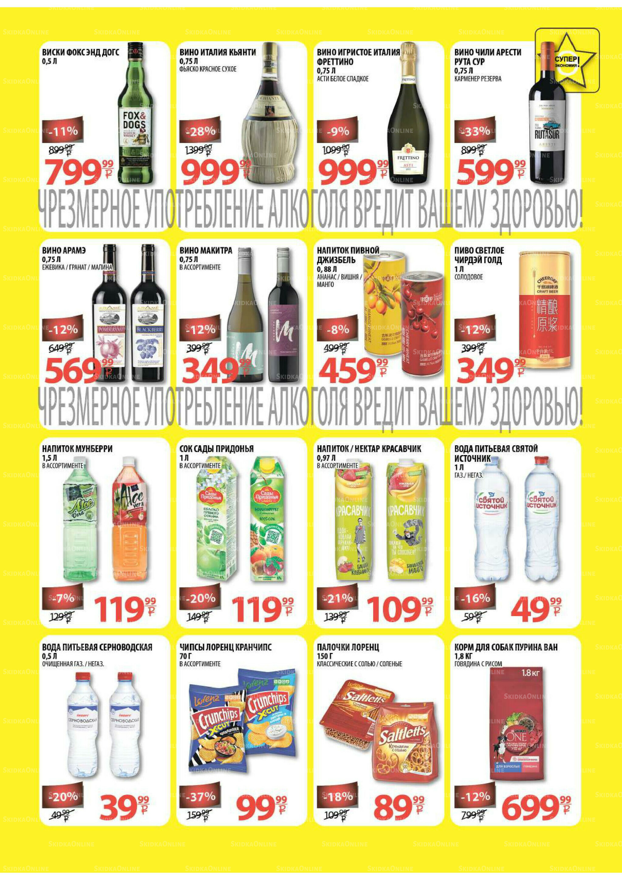 Каталог скидок! 1  - 14 Октября 2025 19