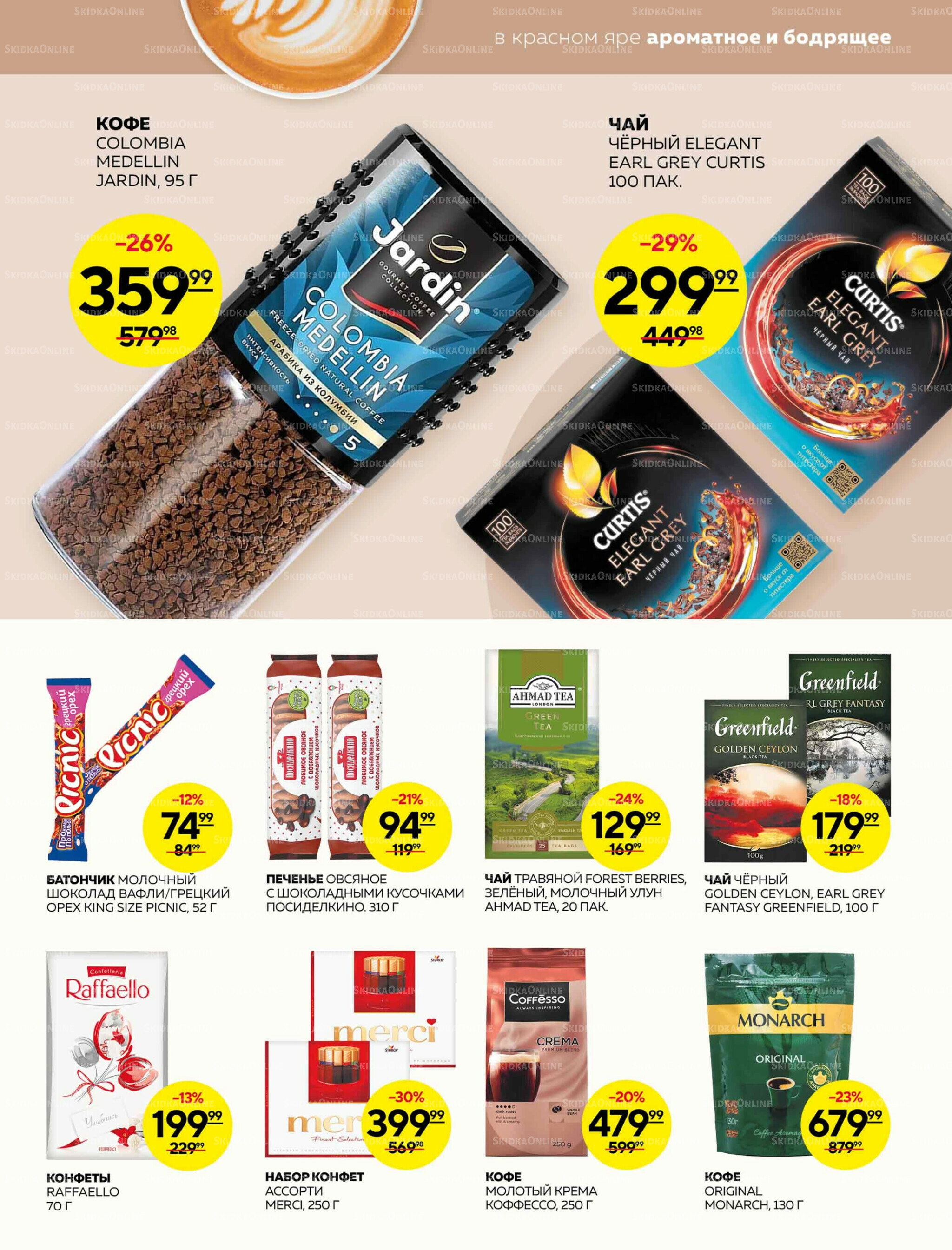 Каталог 2  - 8 Октября 2025 17