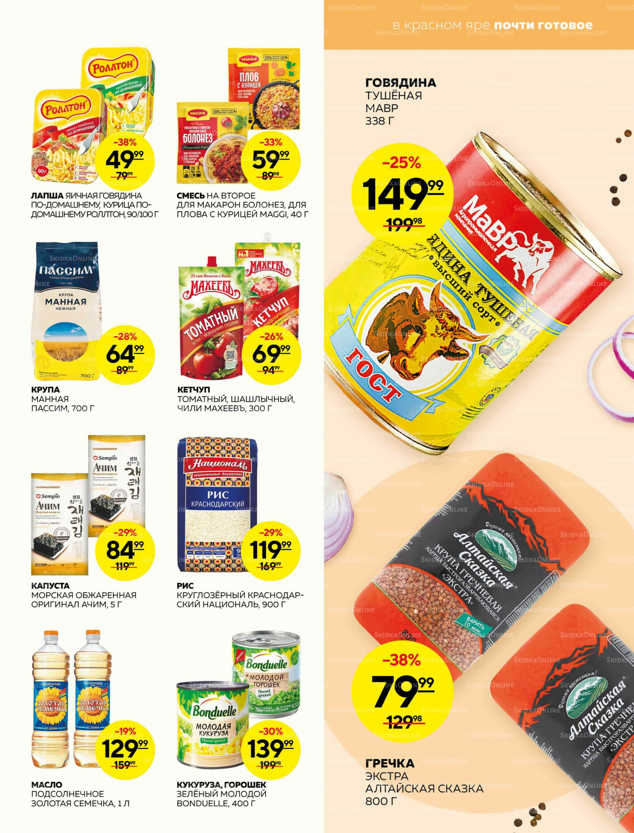 Каталог 2  - 8 Октября 2025 11