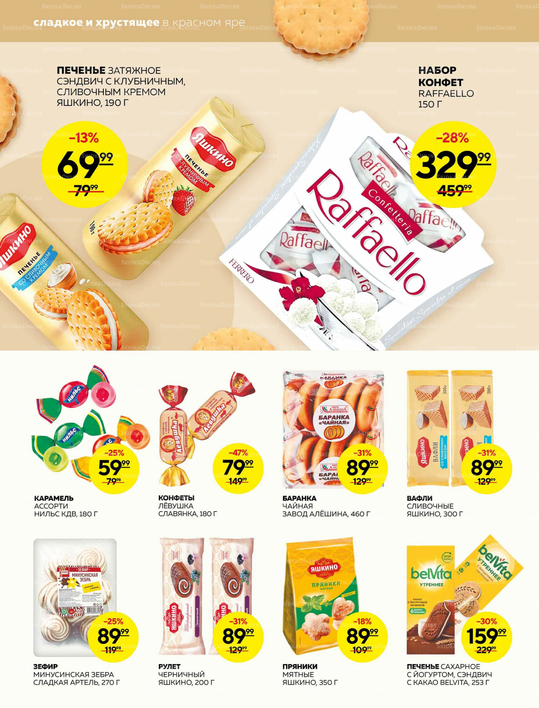 Каталог 2  - 8 Октября 2025 16