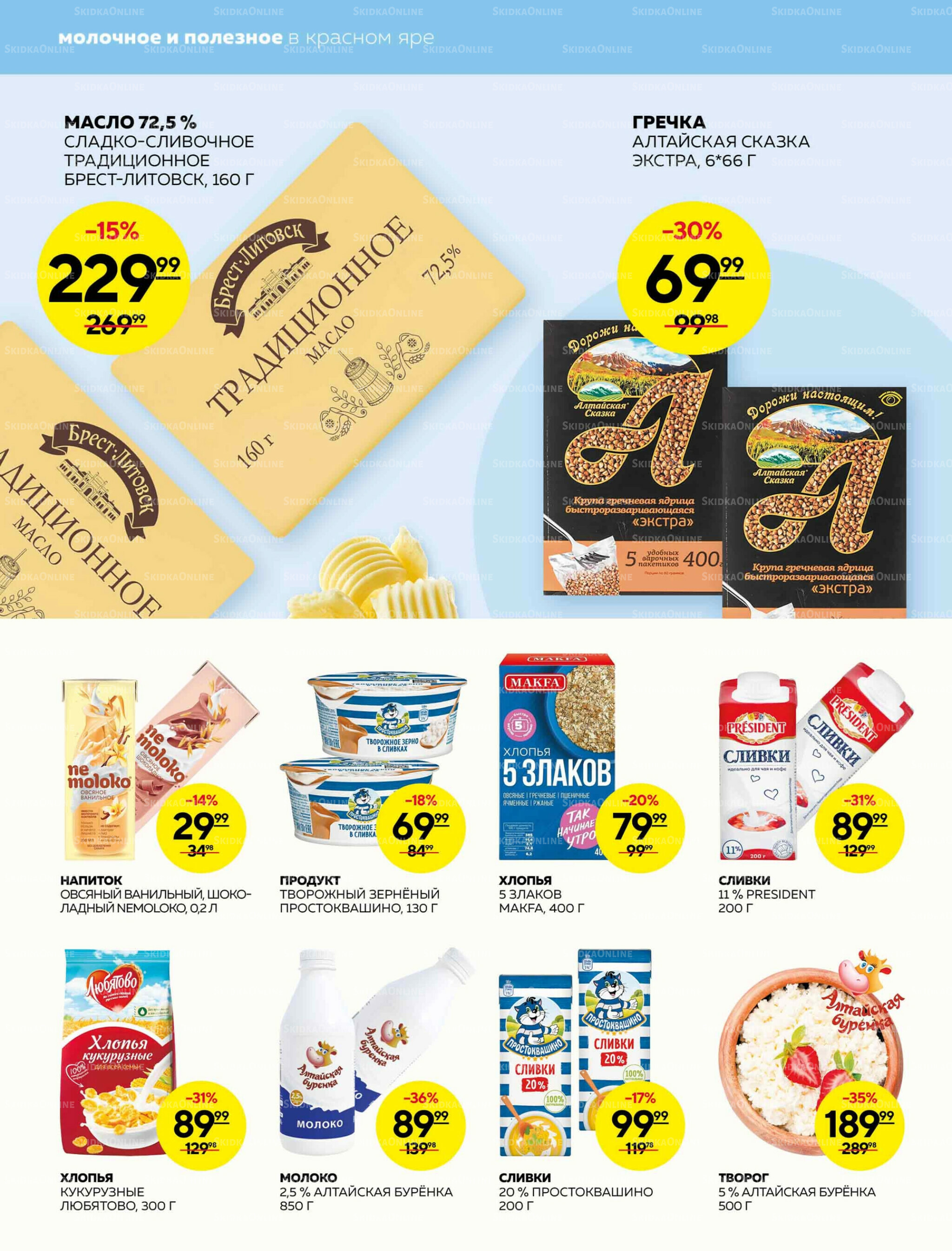 Каталог 2  - 8 Октября 2025 2