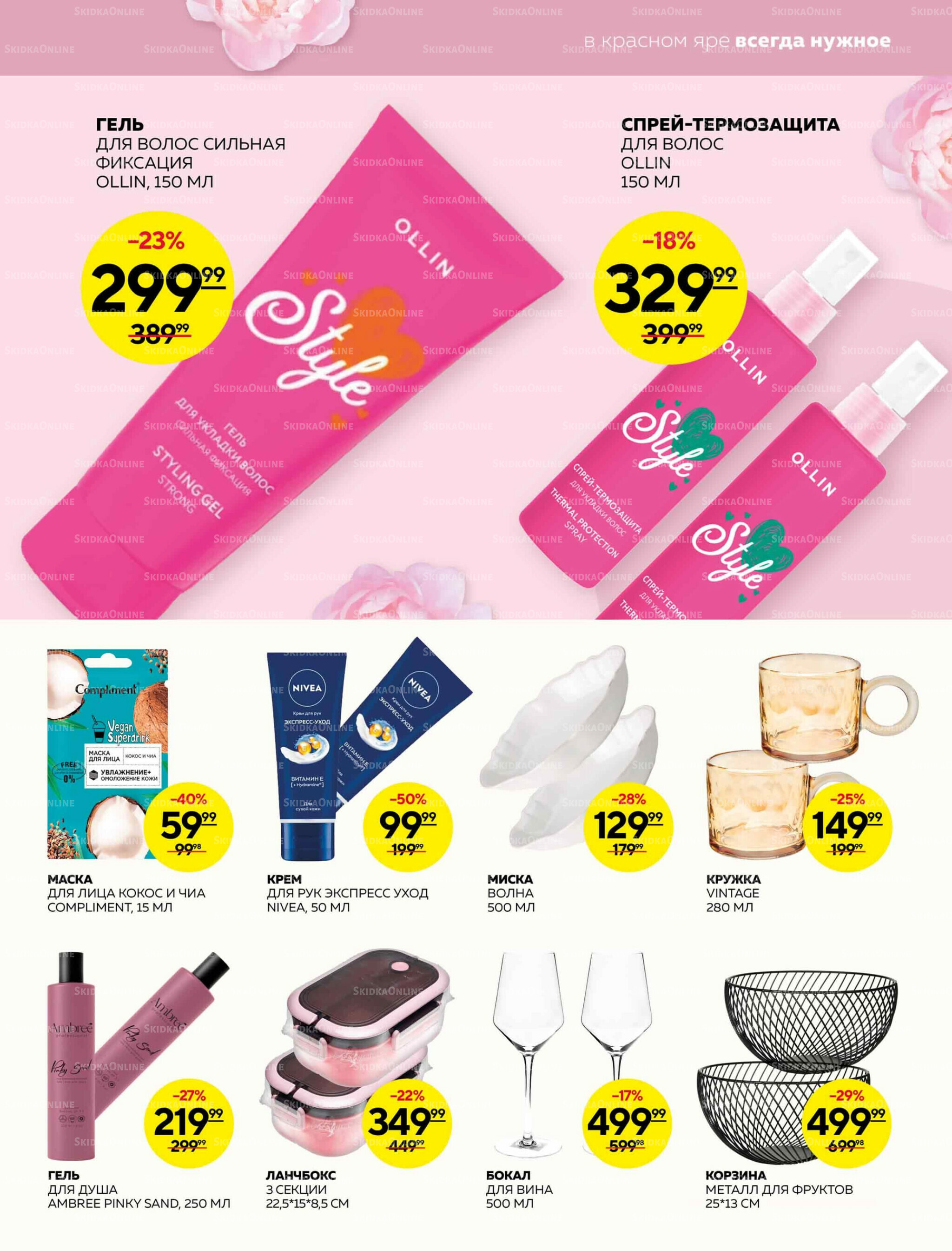 Каталог 2  - 8 Октября 2025 25