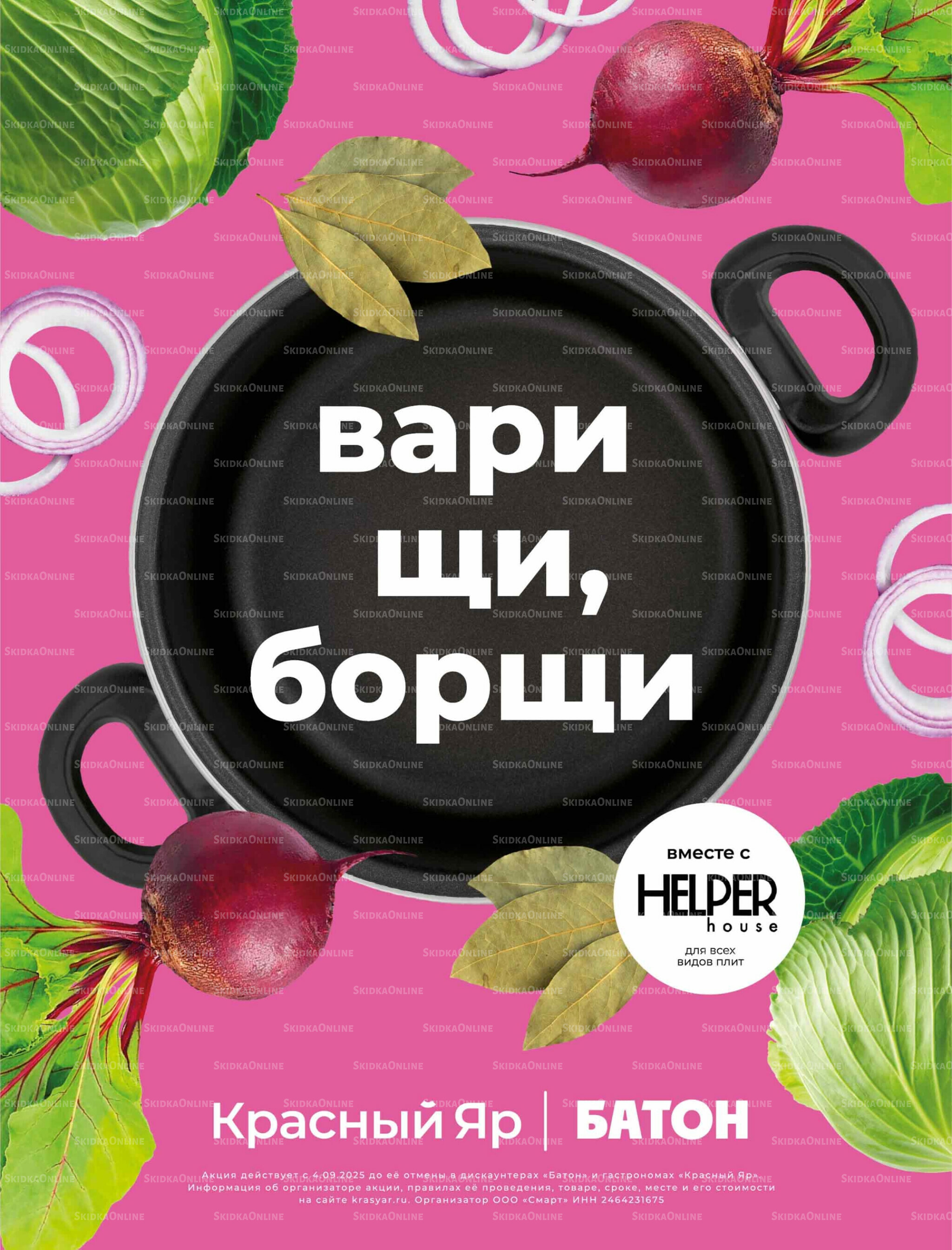 Каталог 2  - 8 Октября 2025 15