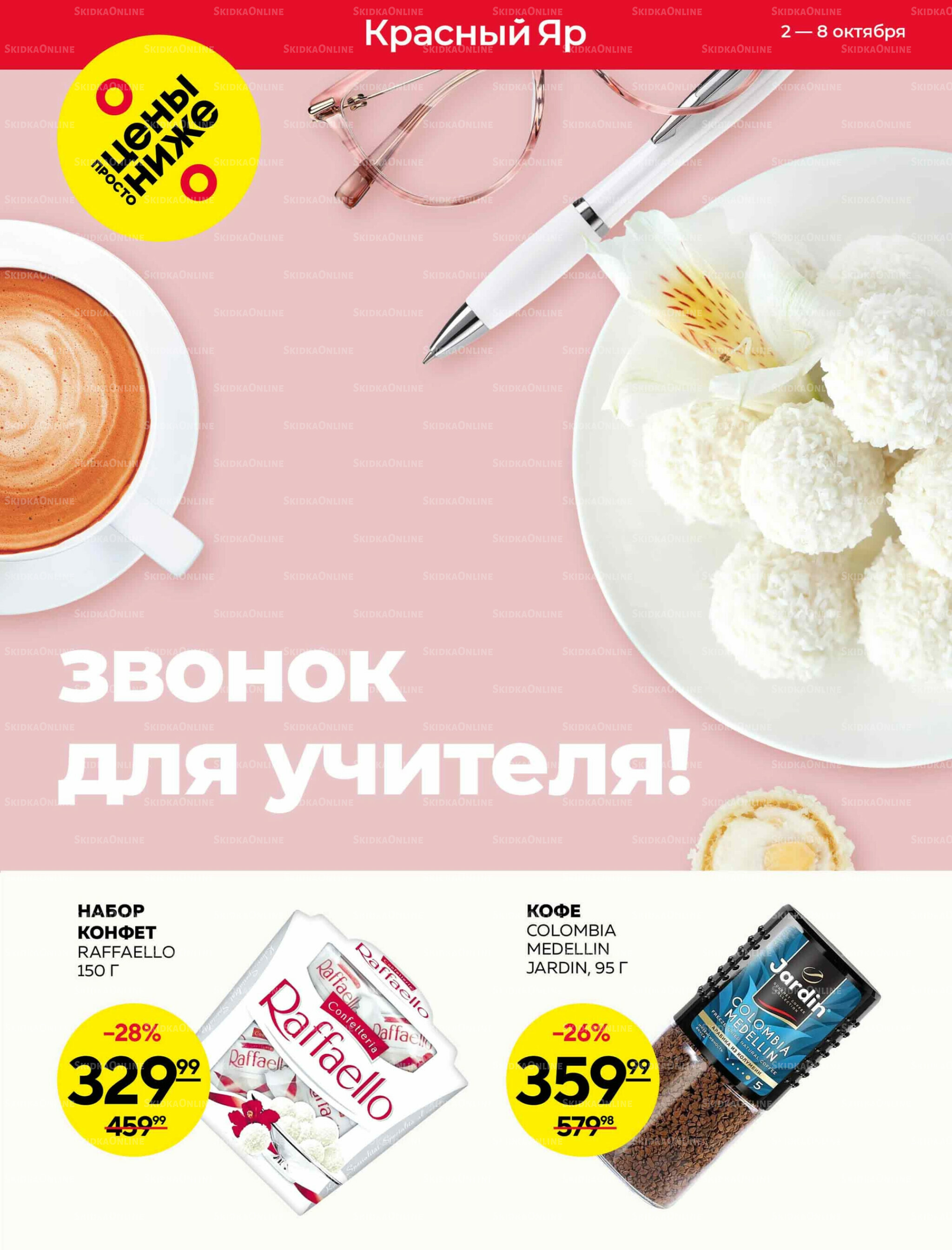 Каталог 2  - 8 Октября 2025 1