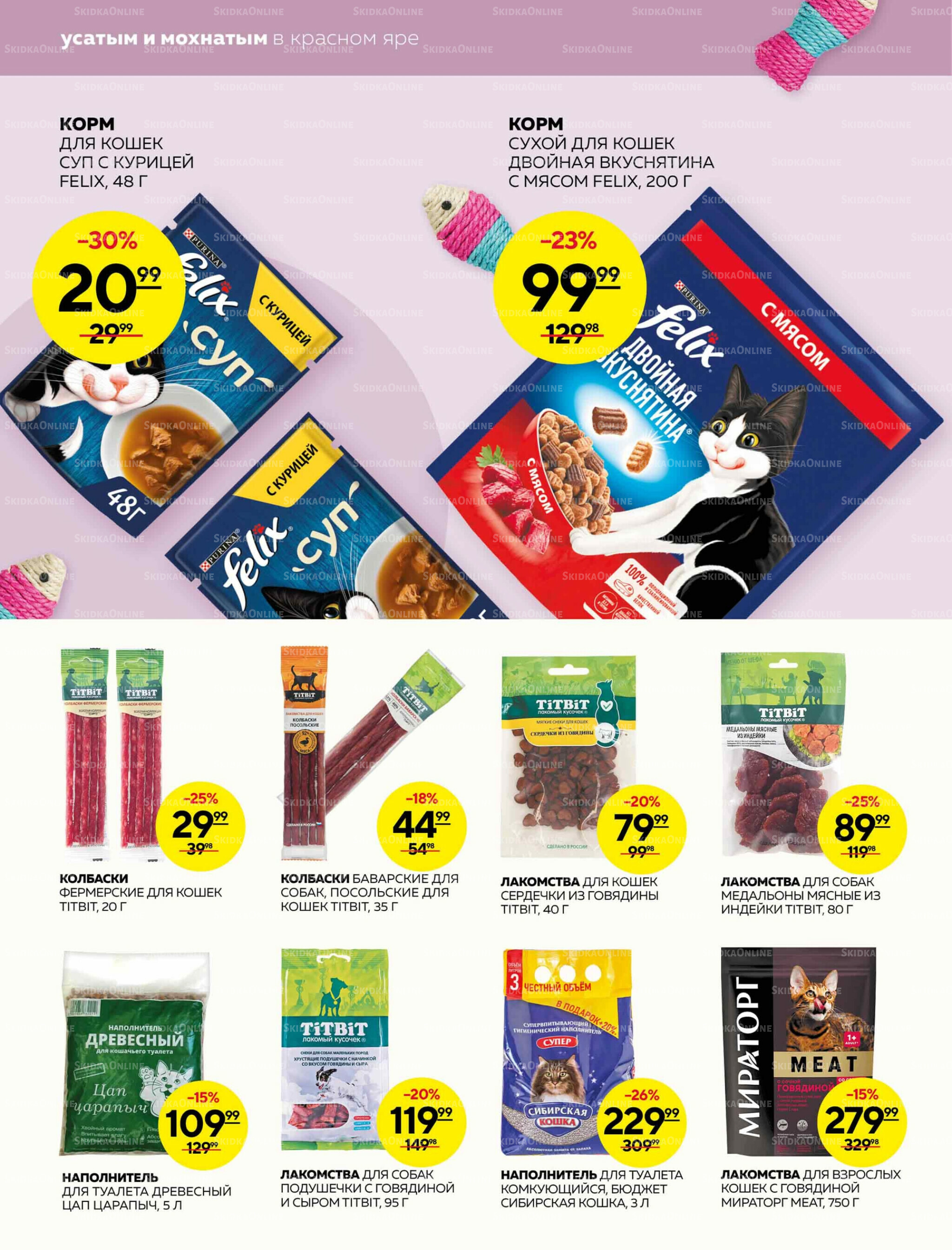 Каталог 2  - 8 Октября 2025 24