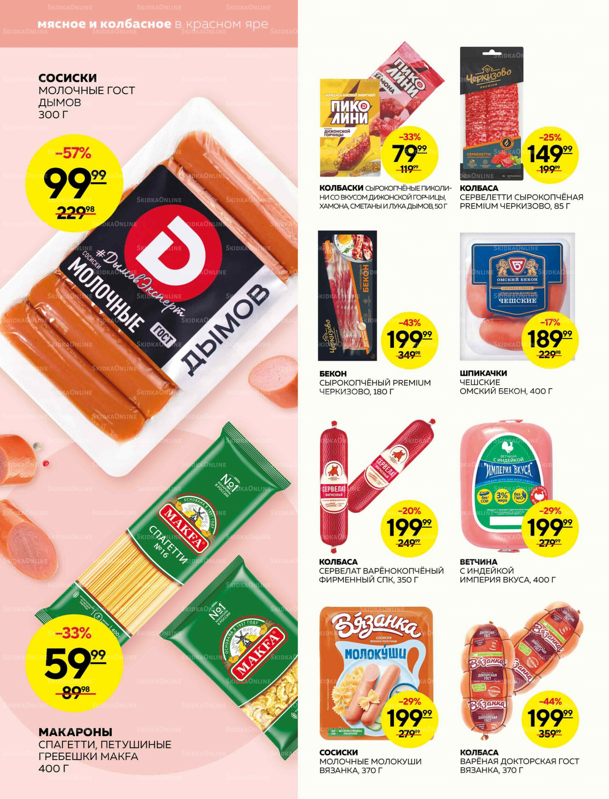 Каталог 2  - 8 Октября 2025 14