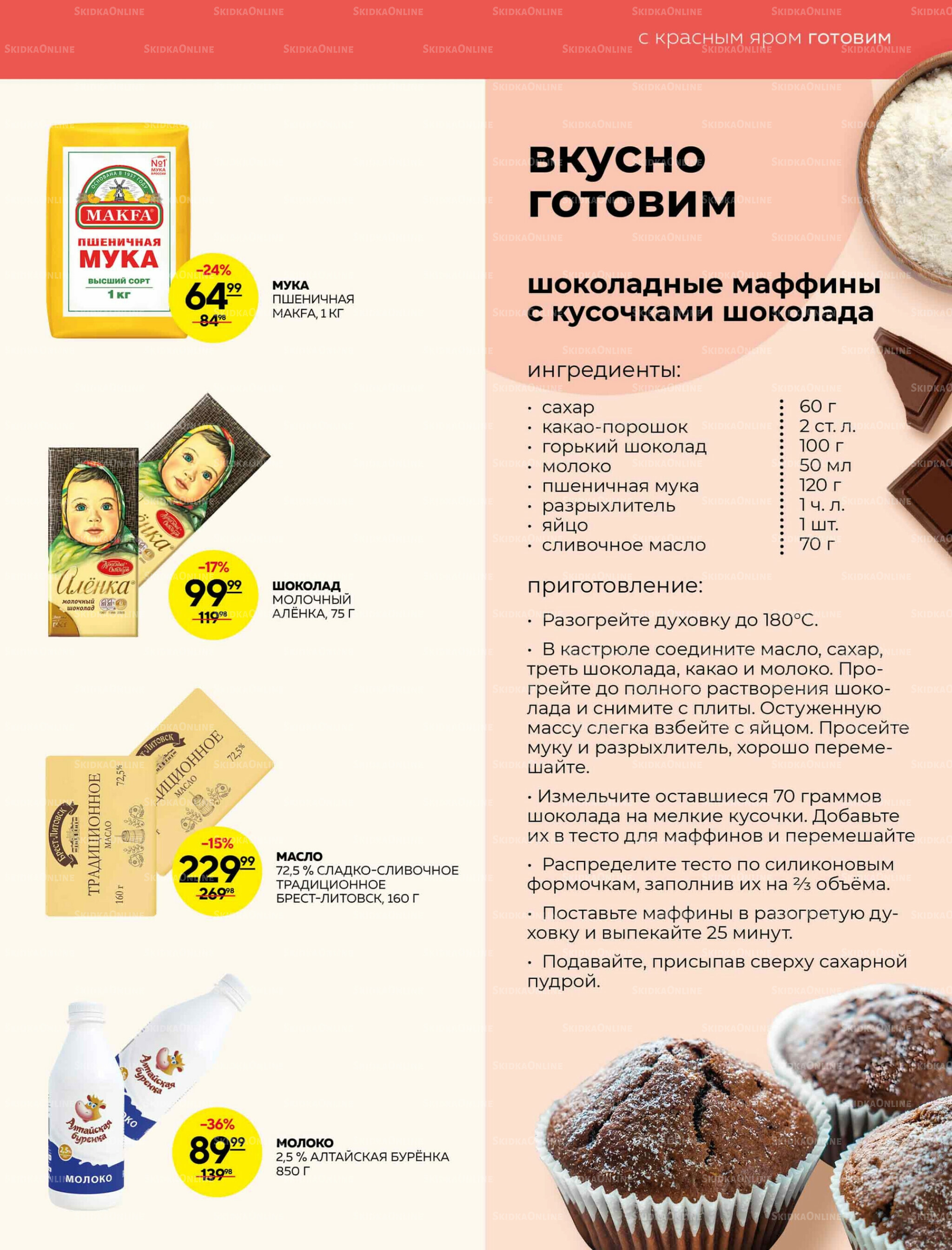 Каталог 2  - 8 Октября 2025 7