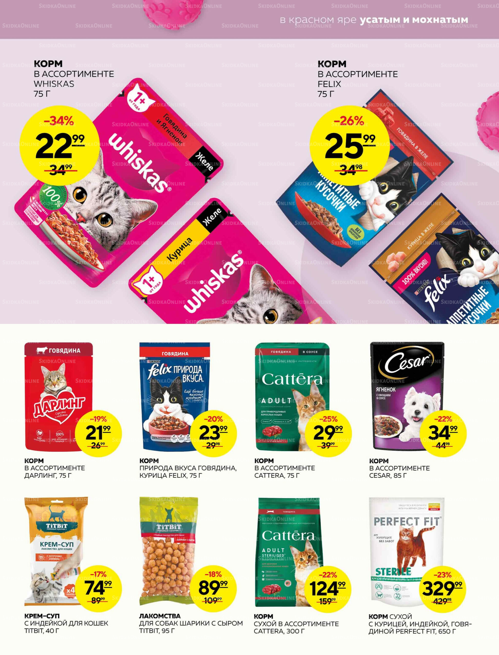 Каталог 2  - 8 Октября 2025 23