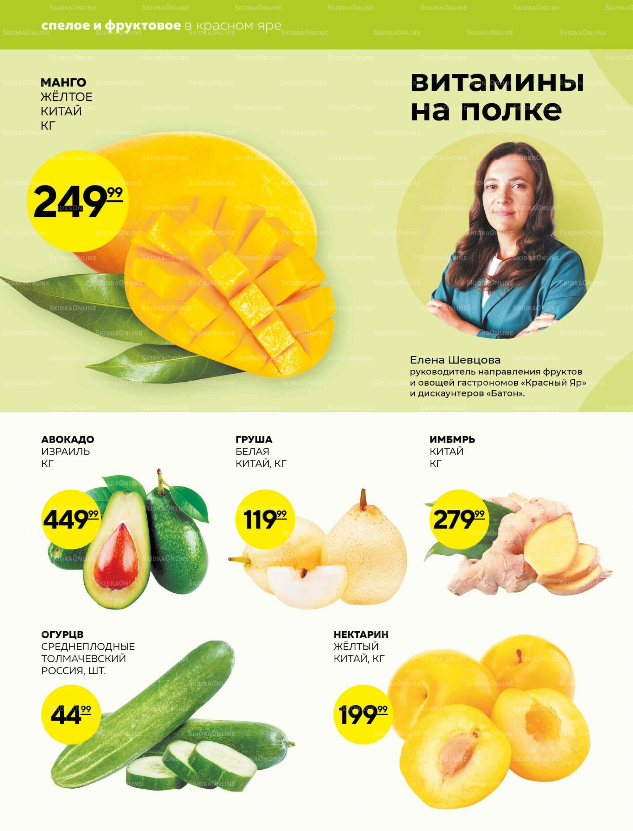 Каталог 2  - 8 Октября 2025 8