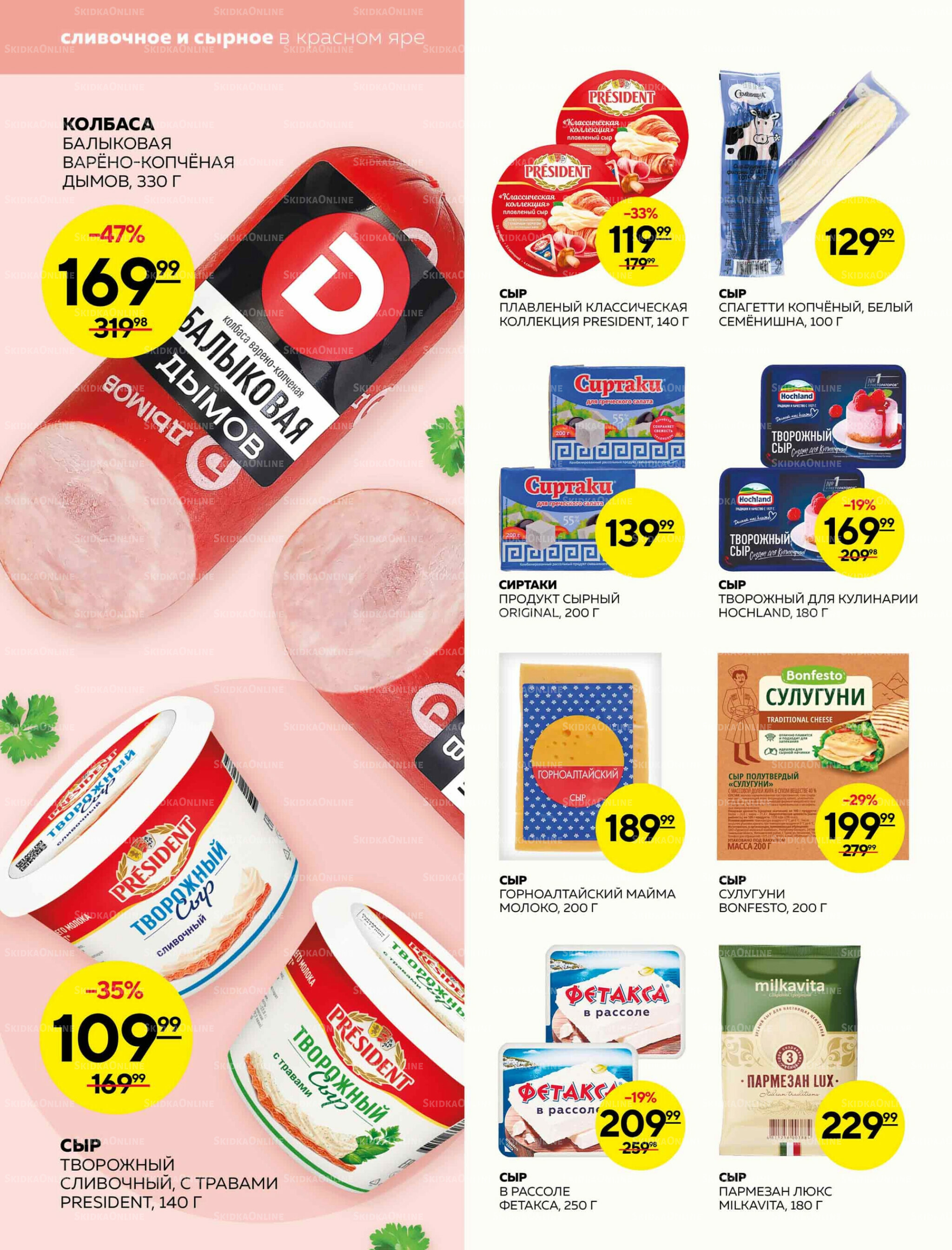 Каталог 2  - 8 Октября 2025 4