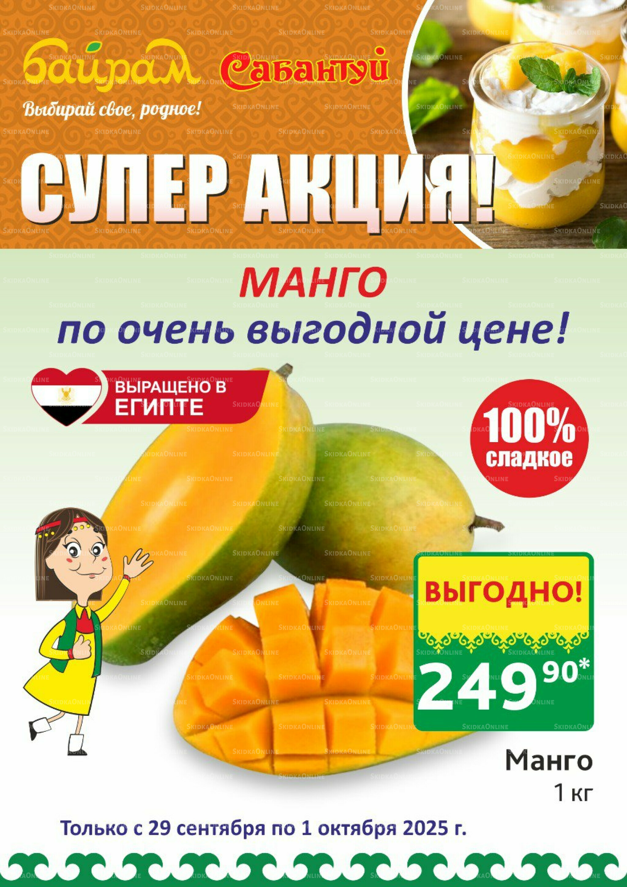 3 Счастливых дня! 29 Сентября - 1 Октября 2025 3