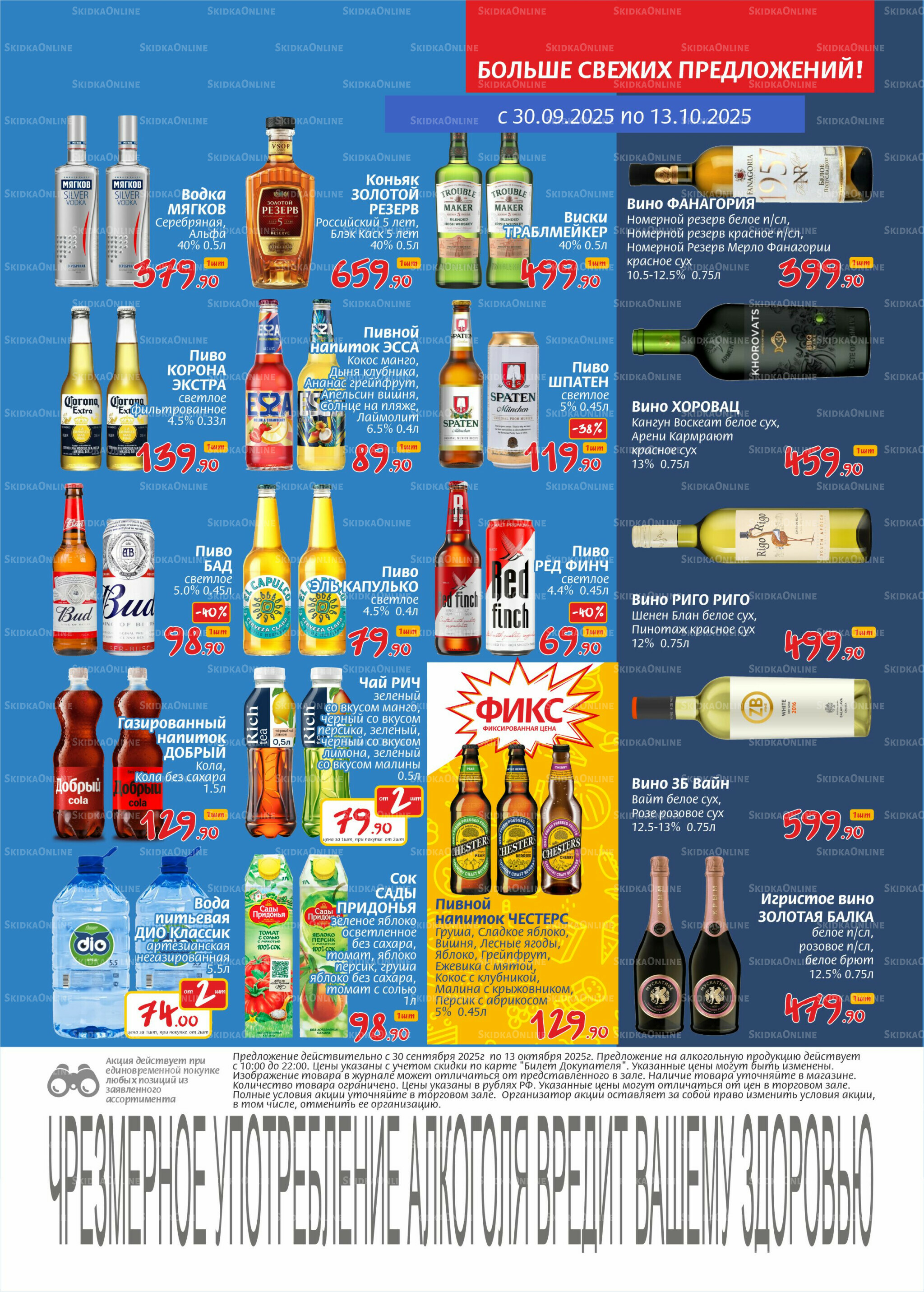 Журнал 30 Сентября - 13 Октября 2025 5