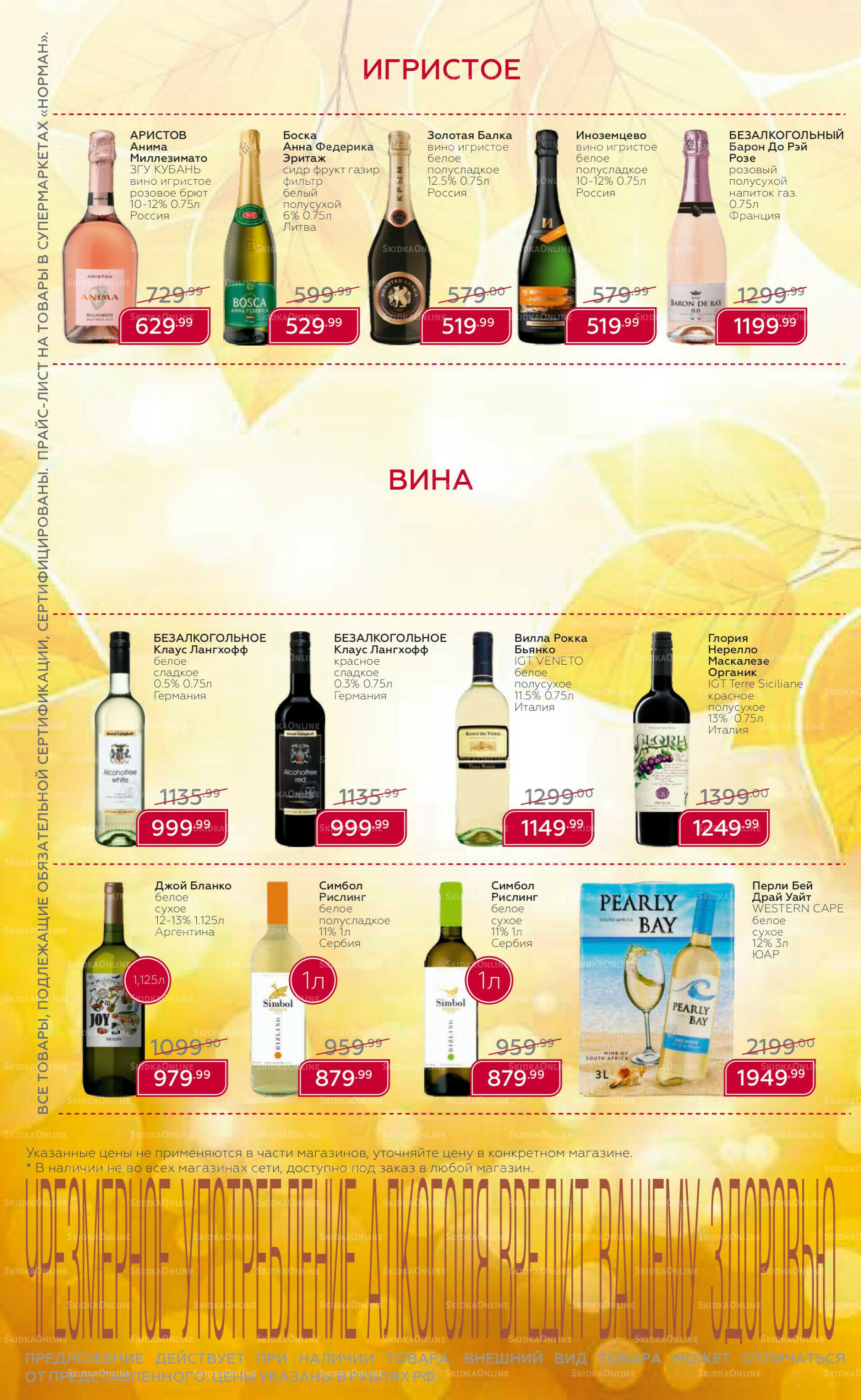 Каталог 29 Сентября - 19 Октября 2025 2