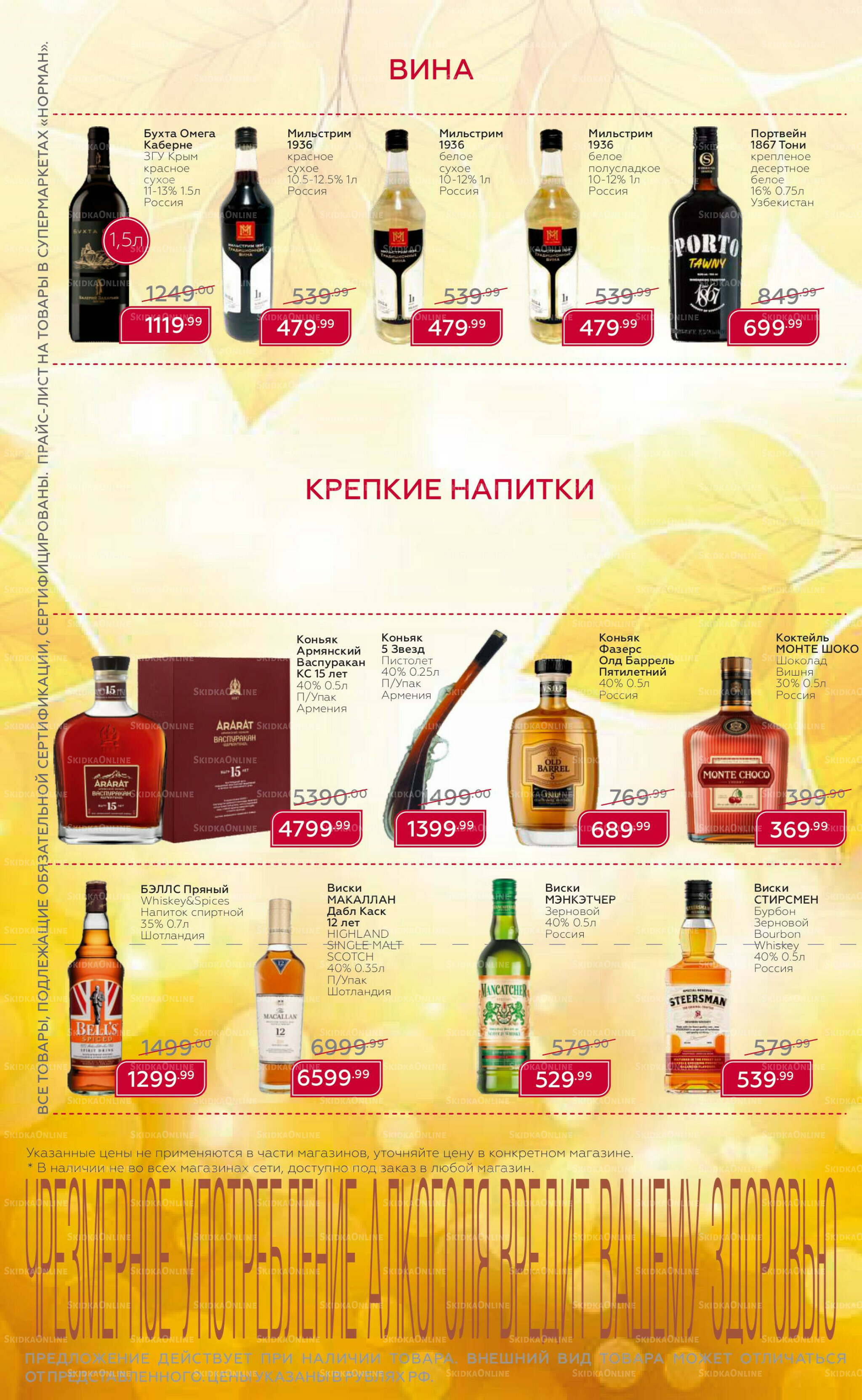 Каталог 29 Сентября - 19 Октября 2025 4