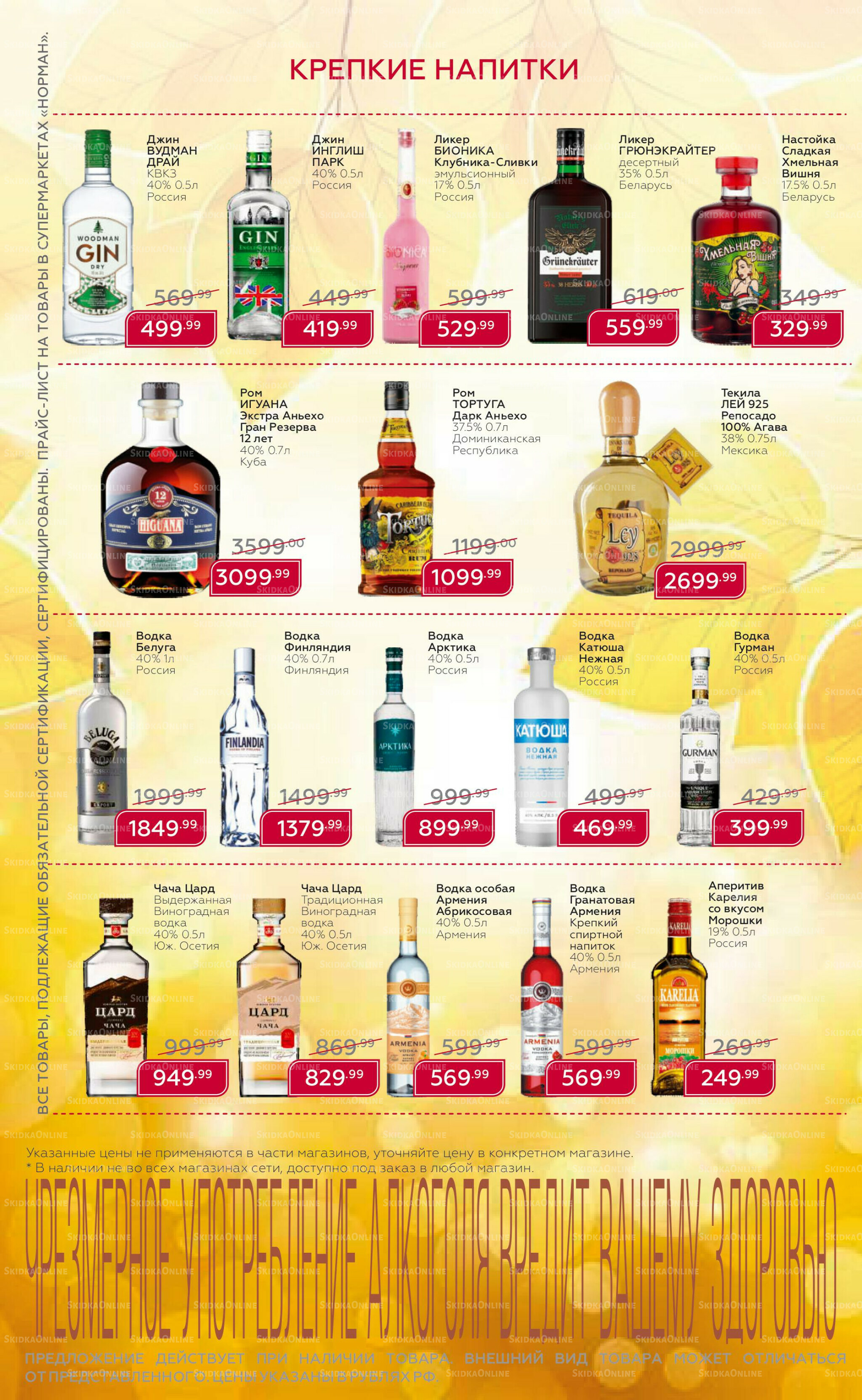 Каталог 29 Сентября - 19 Октября 2025 5