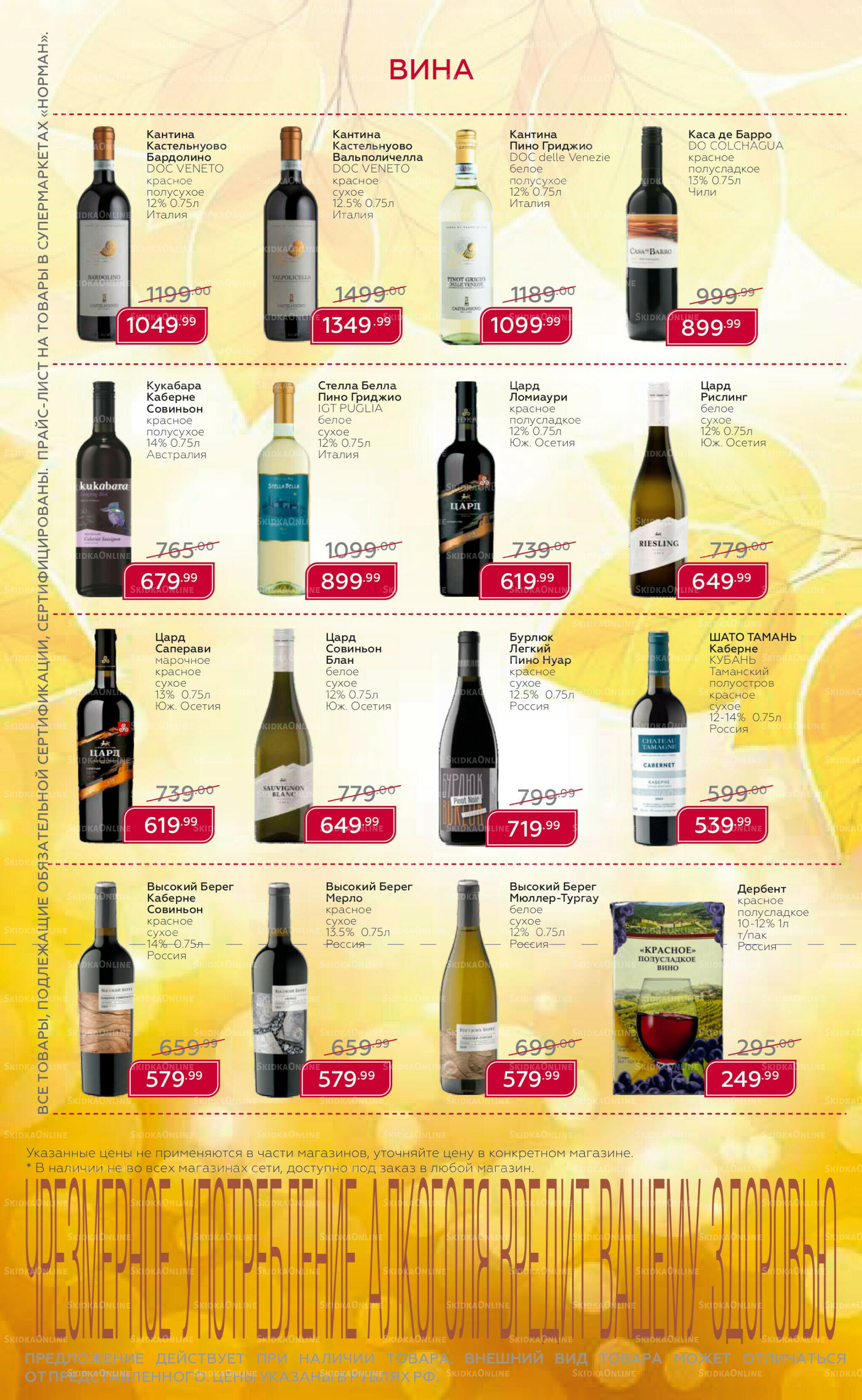 Каталог 29 Сентября - 19 Октября 2025 3