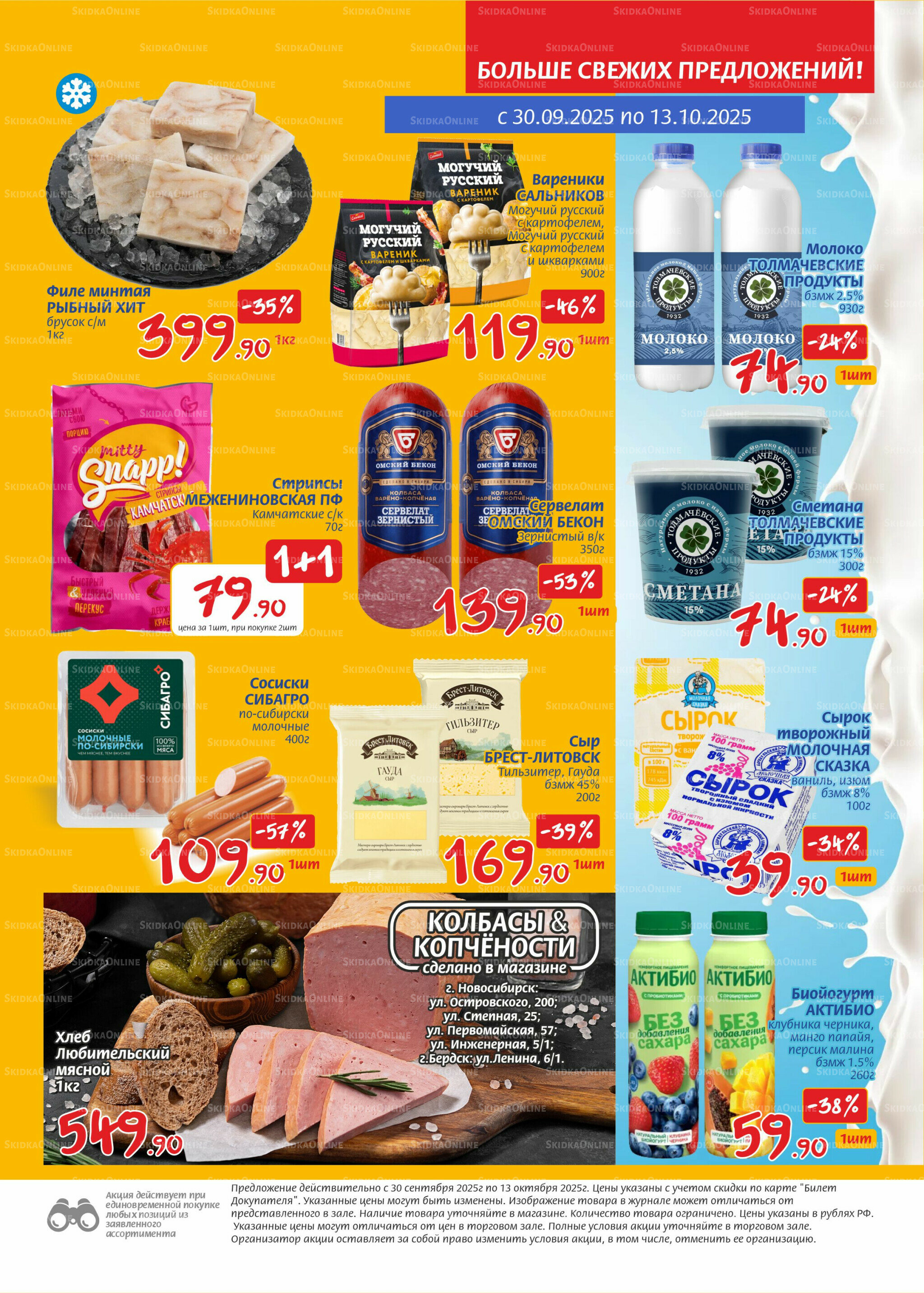 Журнал 30 Сентября - 13 Октября 2025 3