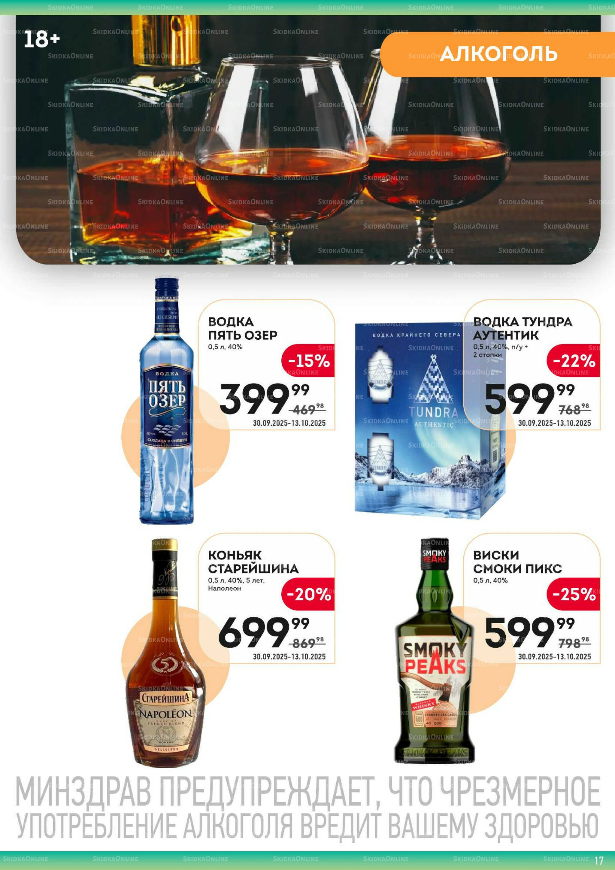 Здесь вкусный завтрак! 30 Сентября - 13 Октября 2025 17