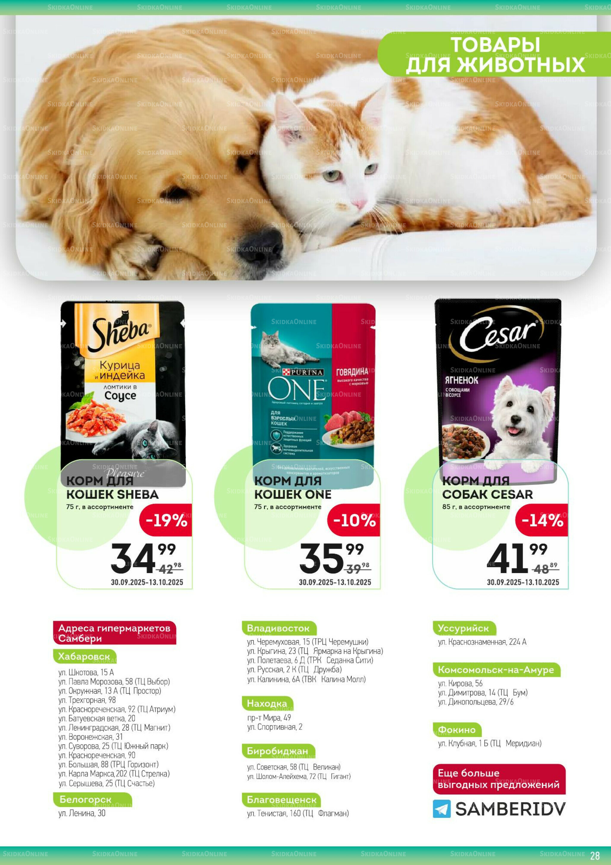 Здесь вкусный завтрак! 30 Сентября - 13 Октября 2025 28