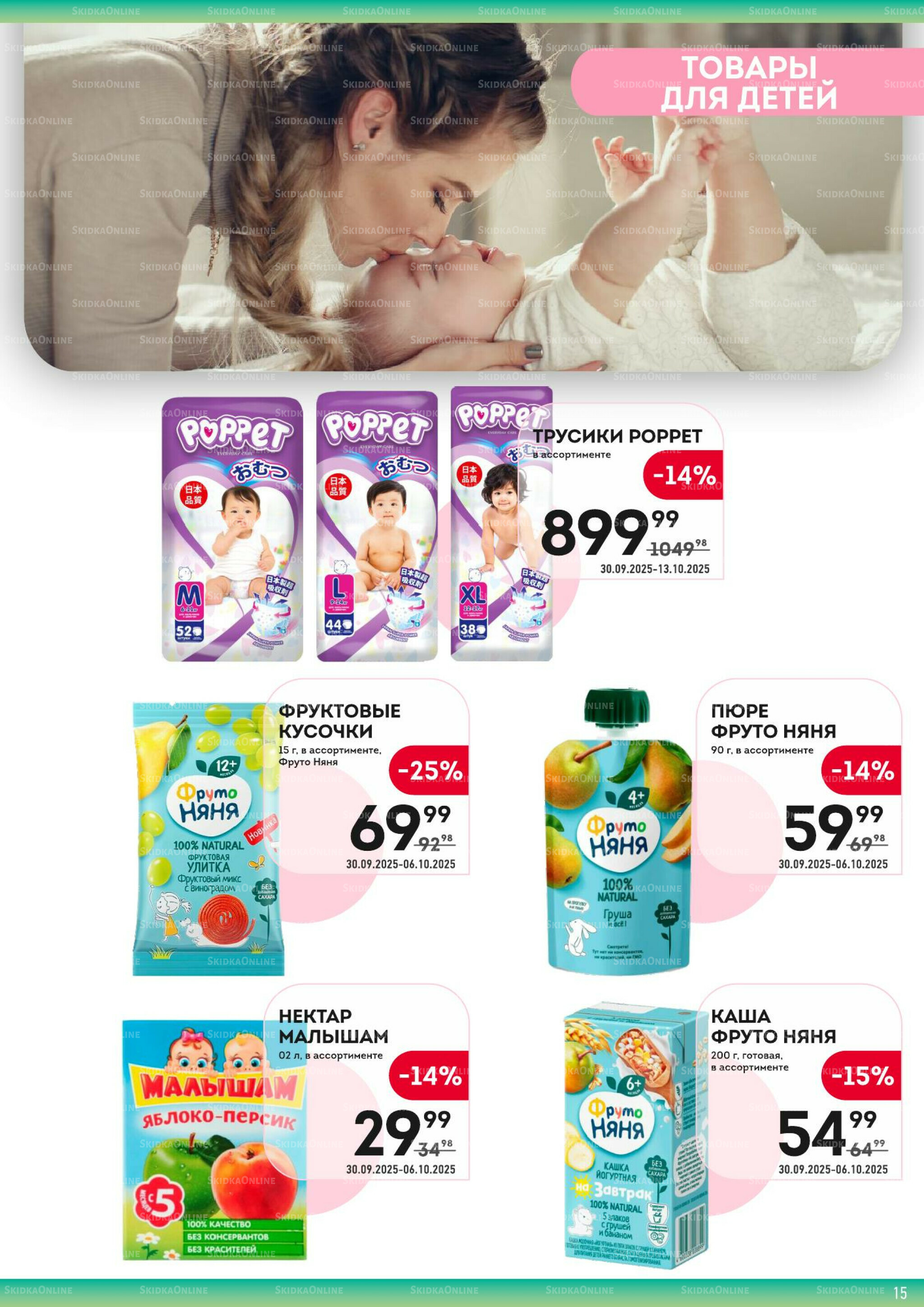 Здесь вкусный завтрак! 30 Сентября - 13 Октября 2025 15