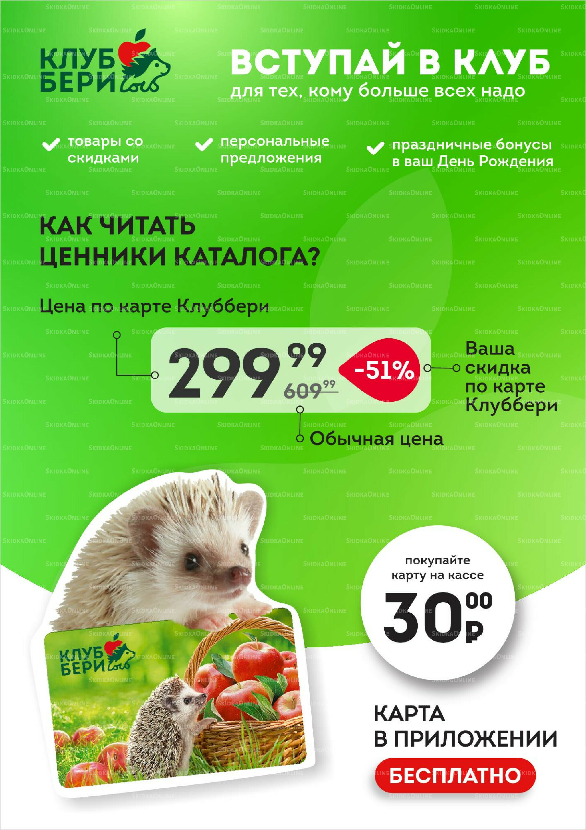 Здесь вкусный завтрак! 30 Сентября - 13 Октября 2025 2