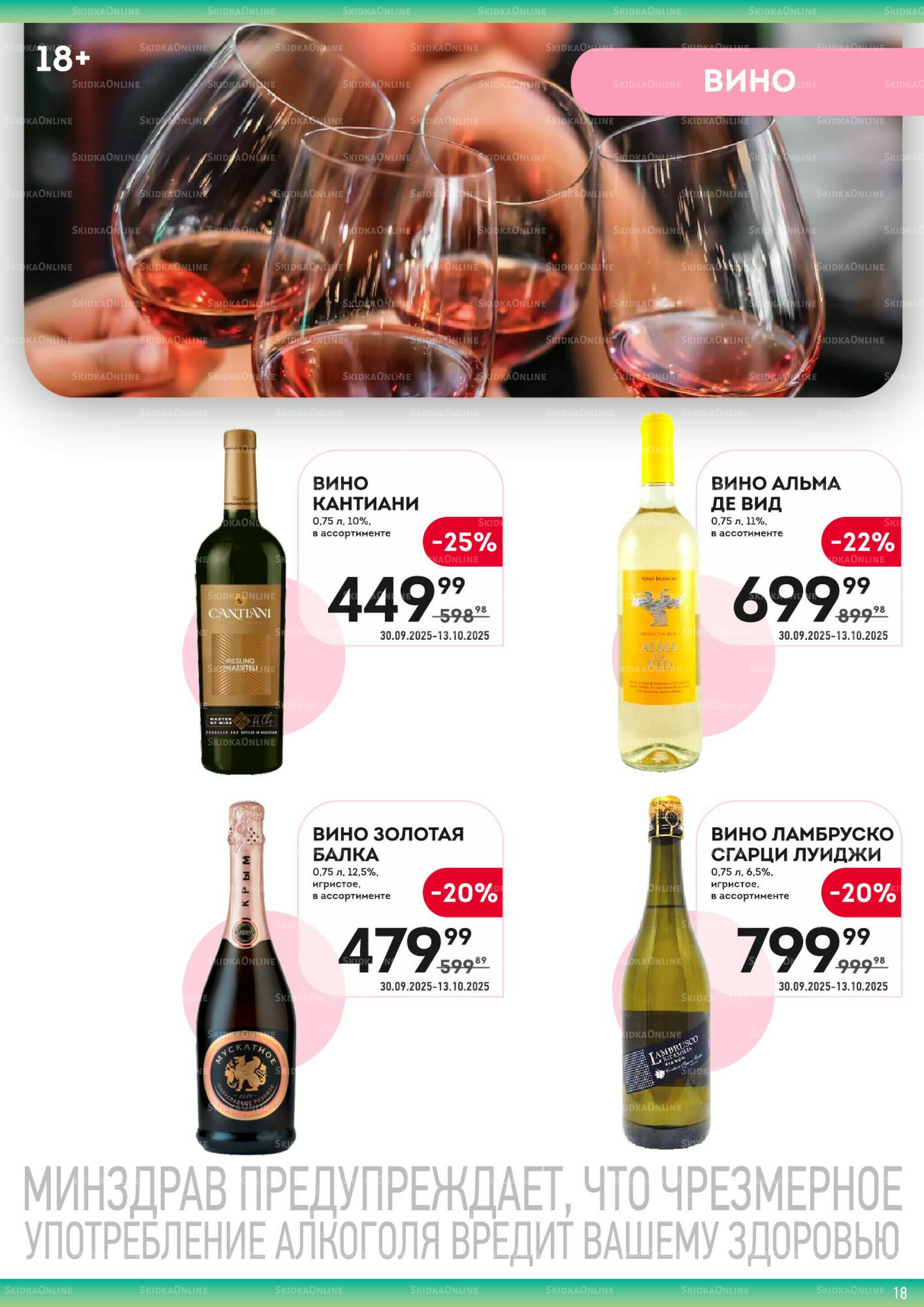 Здесь вкусный завтрак! 30 Сентября - 13 Октября 2025 18