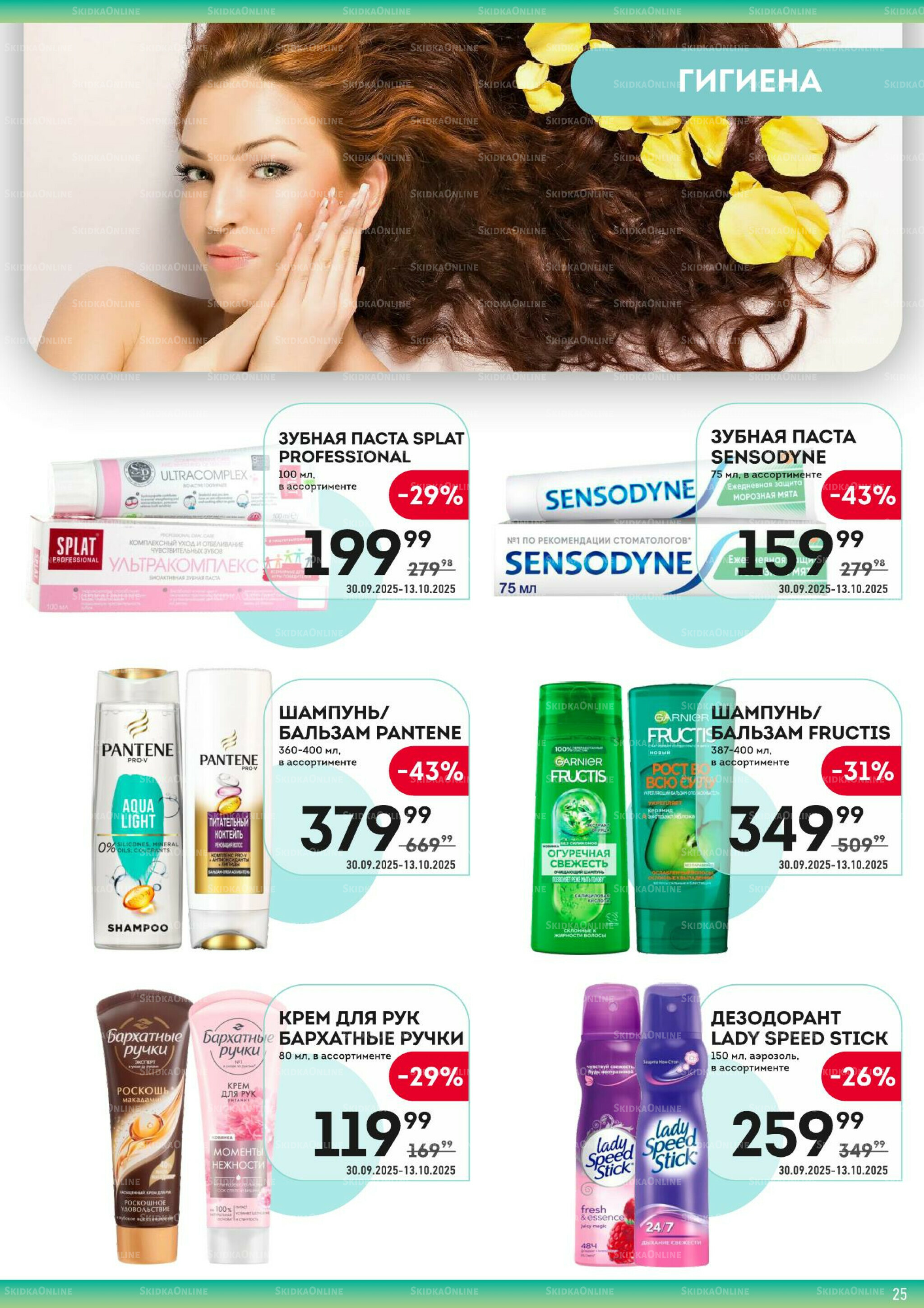 Здесь вкусный завтрак! 30 Сентября - 13 Октября 2025 25