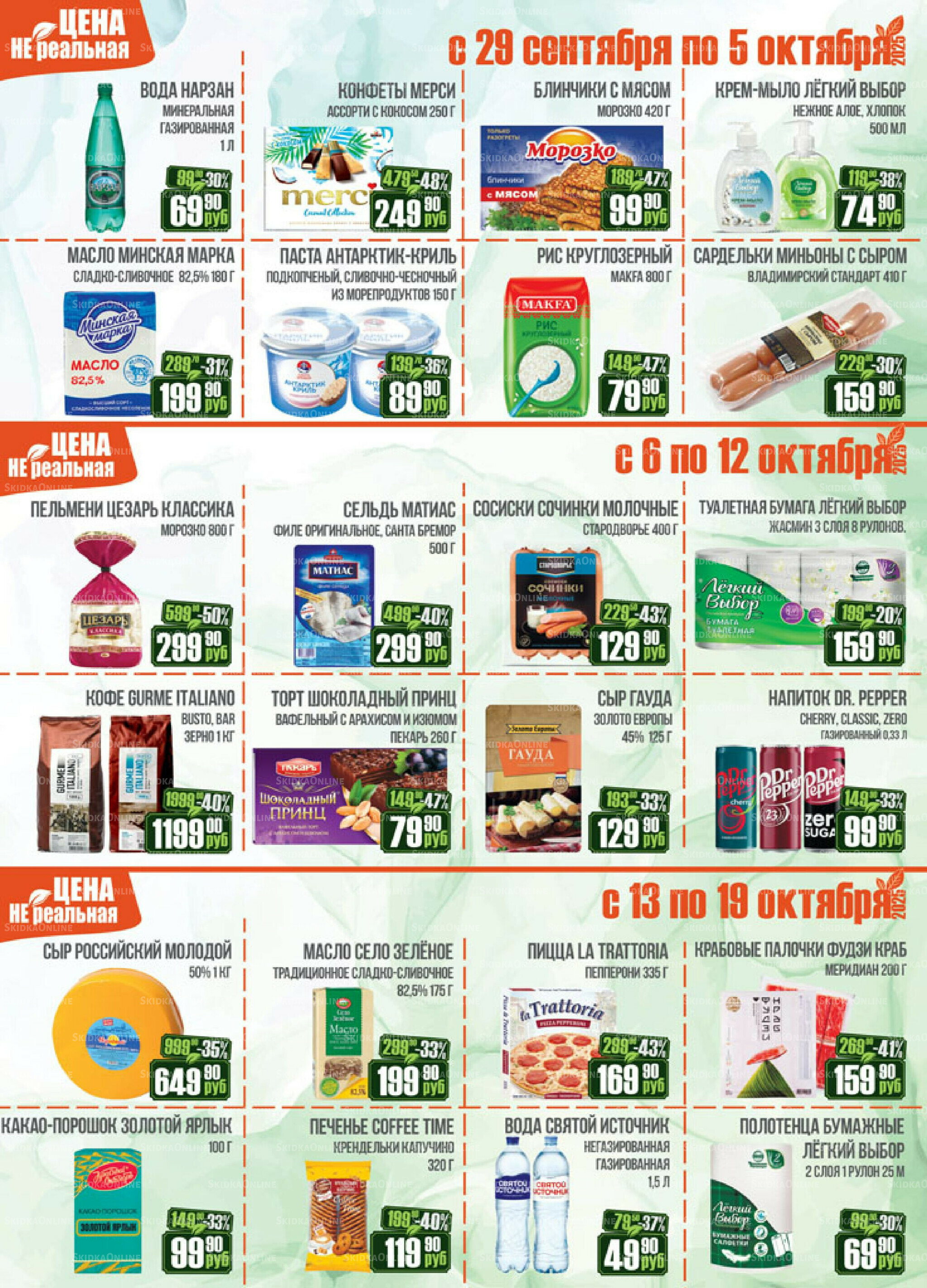 Каталог 1  - 15 Октября 2025 16