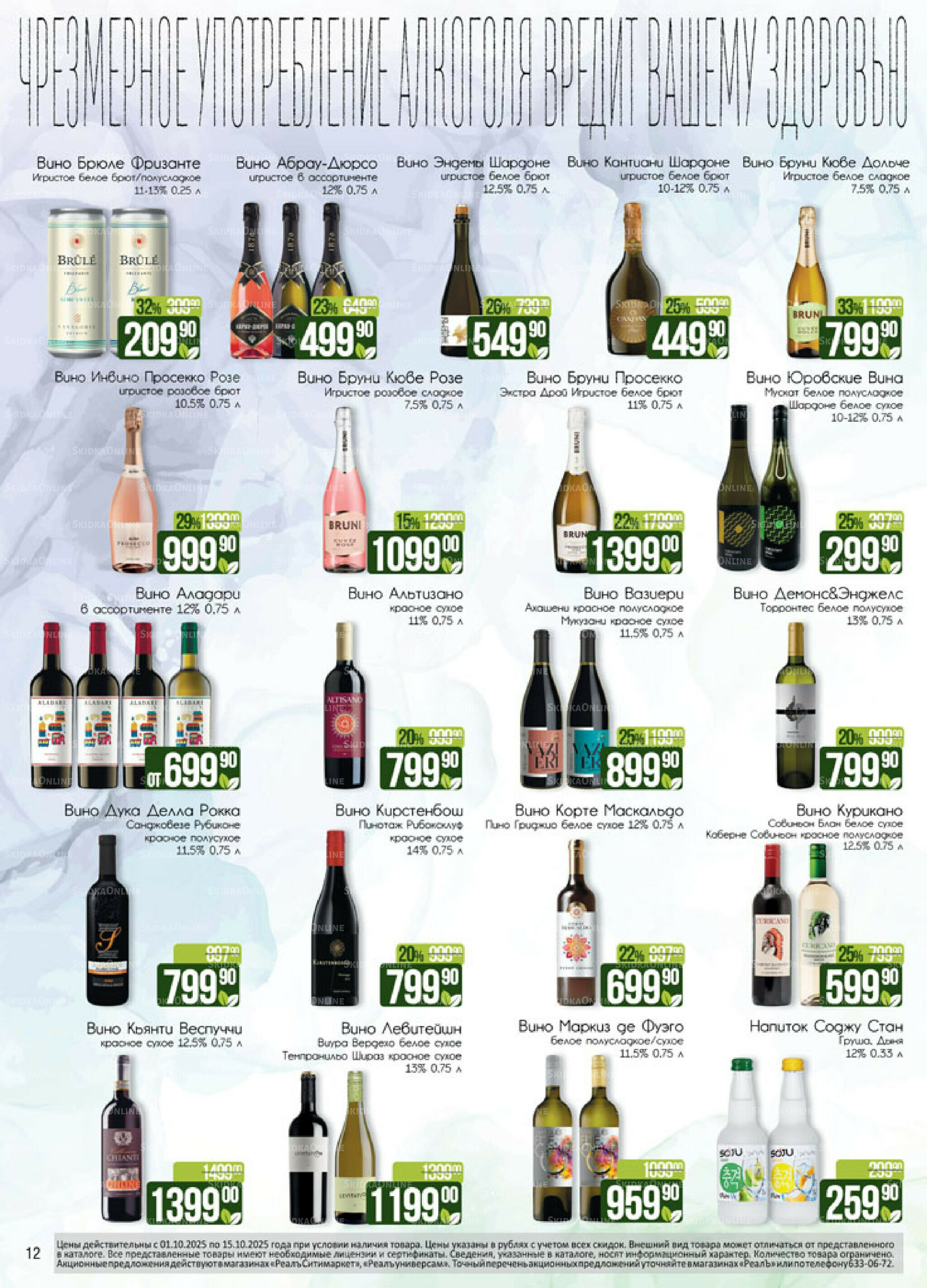 Каталог 1  - 15 Октября 2025 12