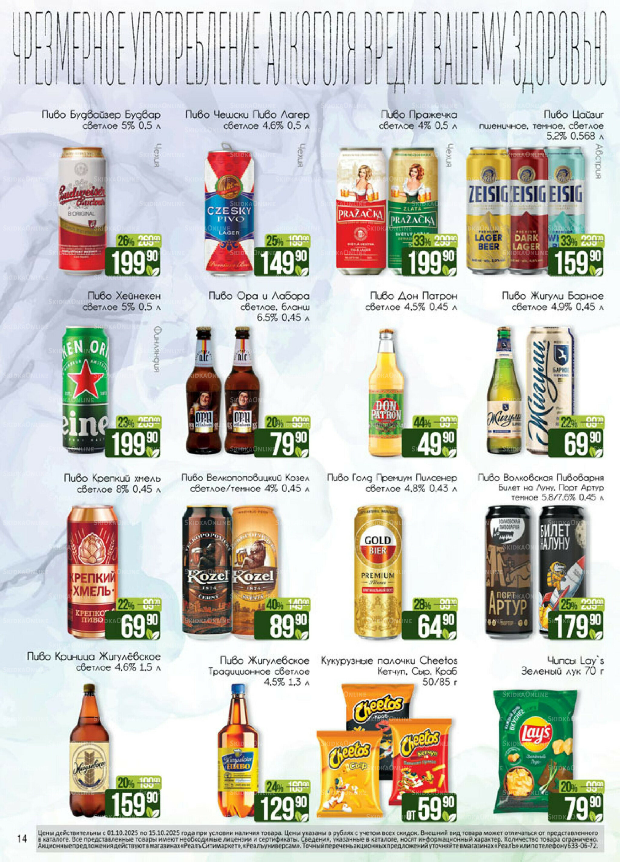 Каталог 1  - 15 Октября 2025 14