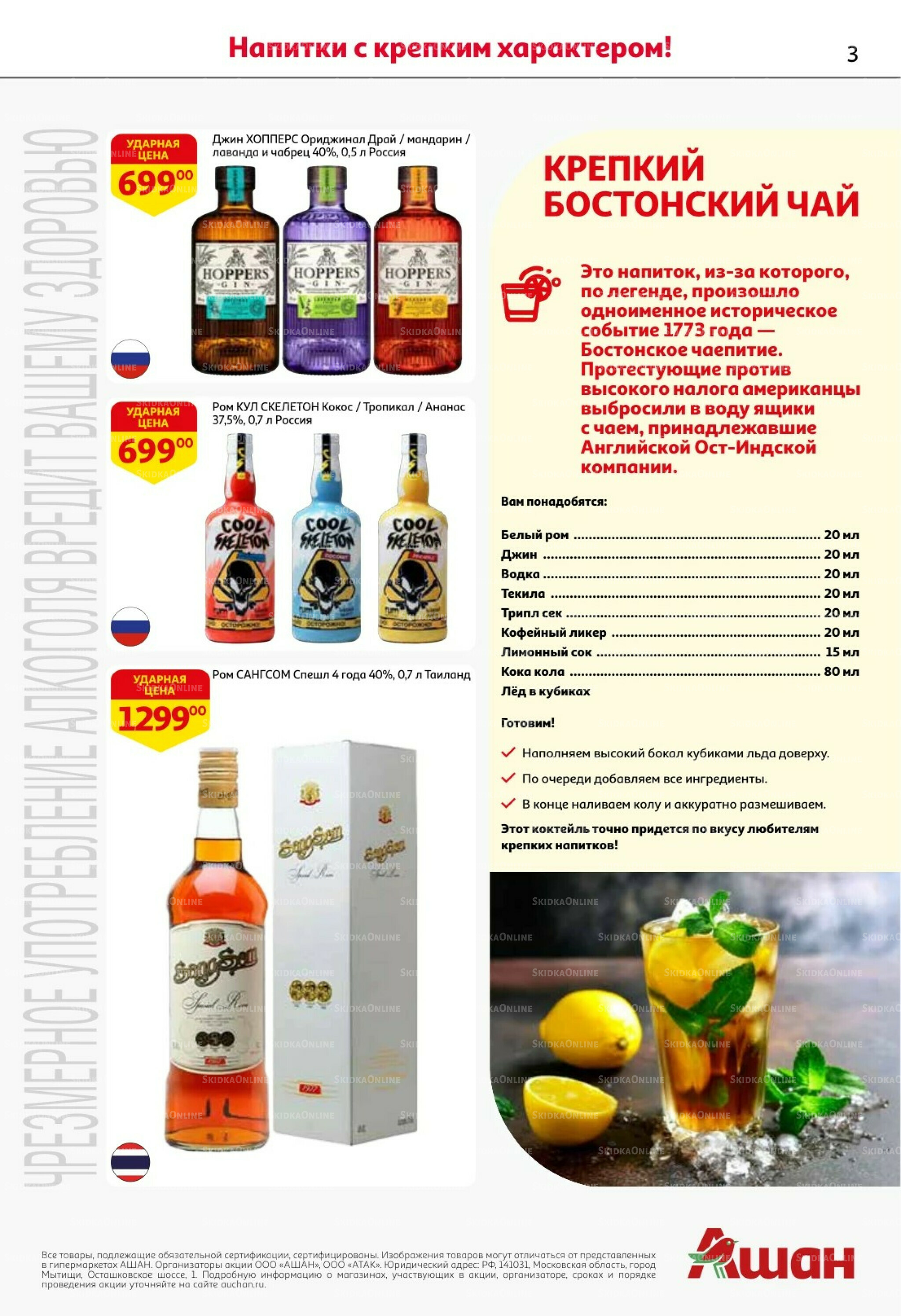  Открываем осеннюю коллекцию вкусов! 30 Сентября - 14 Октября 2025 3