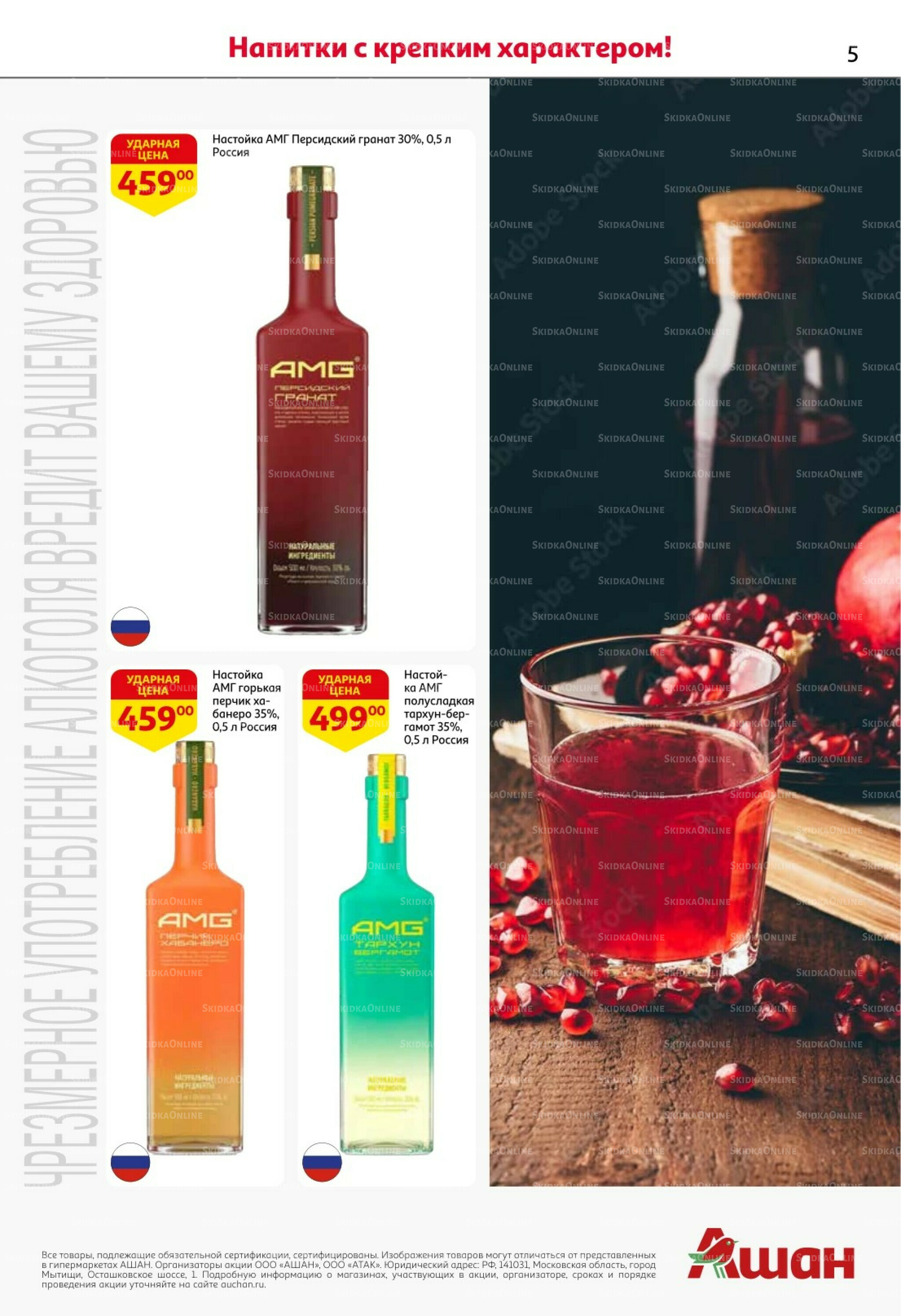  Открываем осеннюю коллекцию вкусов! 30 Сентября - 14 Октября 2025 5