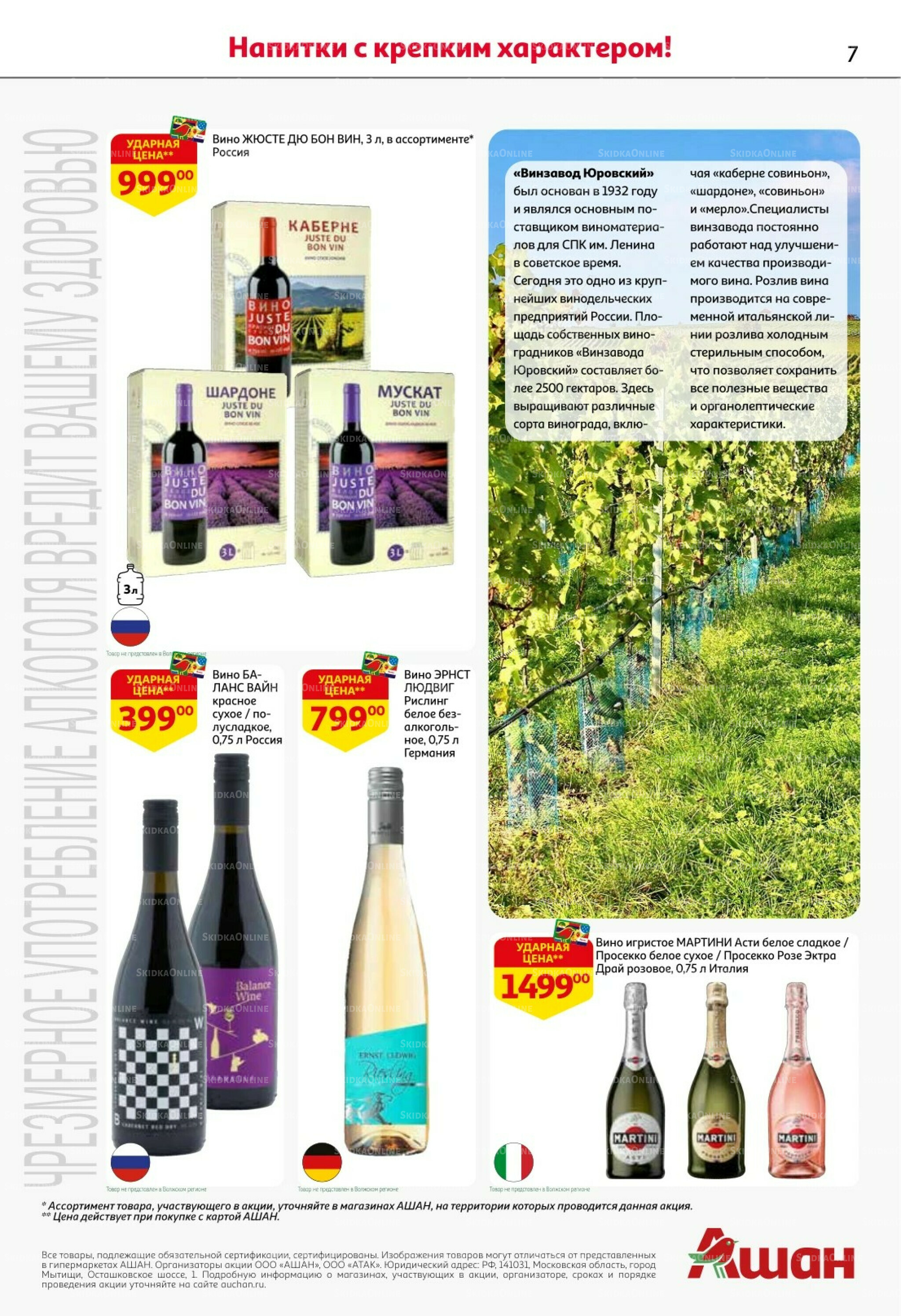  Открываем осеннюю коллекцию вкусов! 30 Сентября - 14 Октября 2025 7