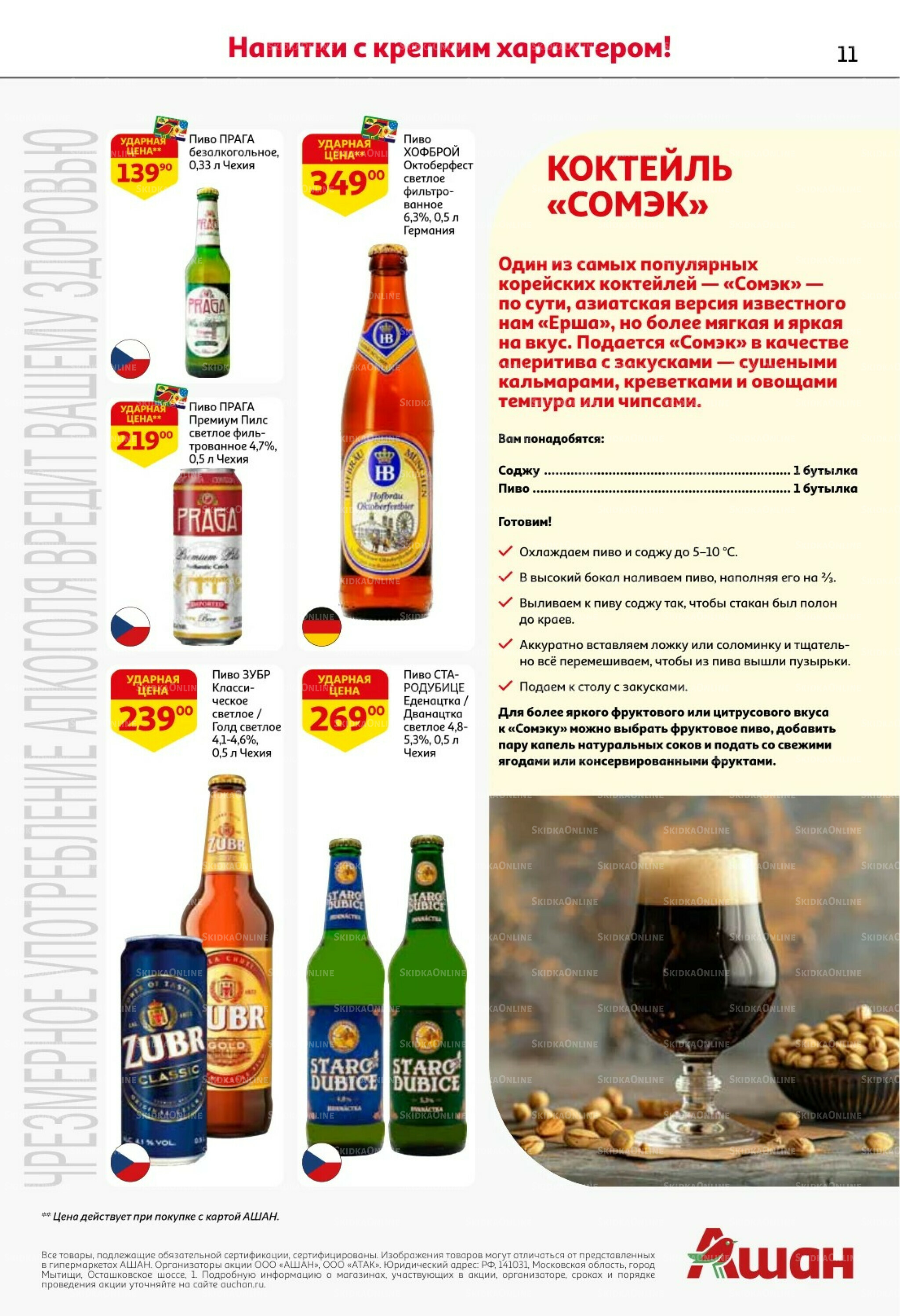  Открываем осеннюю коллекцию вкусов! 30 Сентября - 14 Октября 2025 11