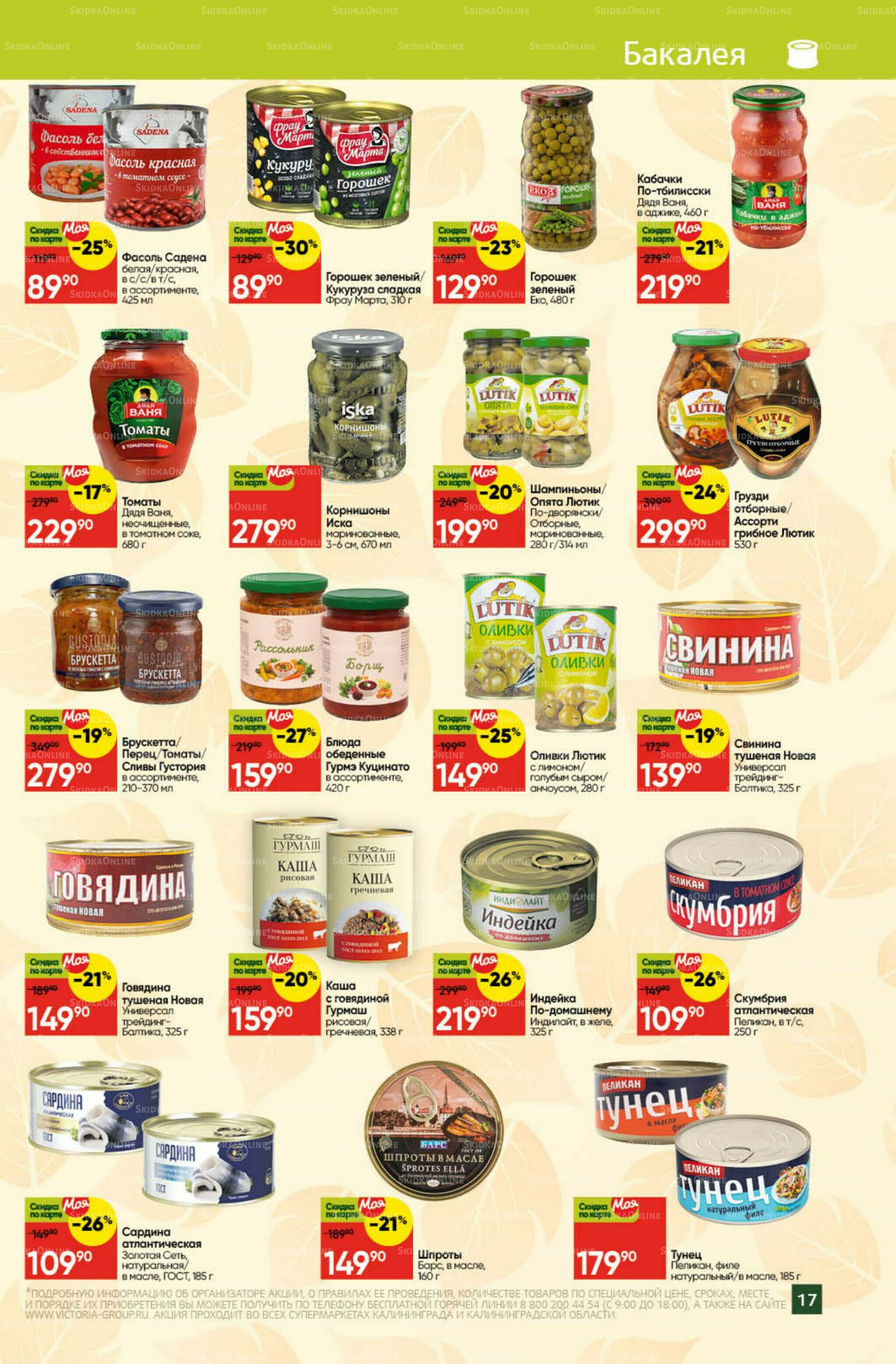 Фестиваль октября 1  - 31 Октября 2025 17