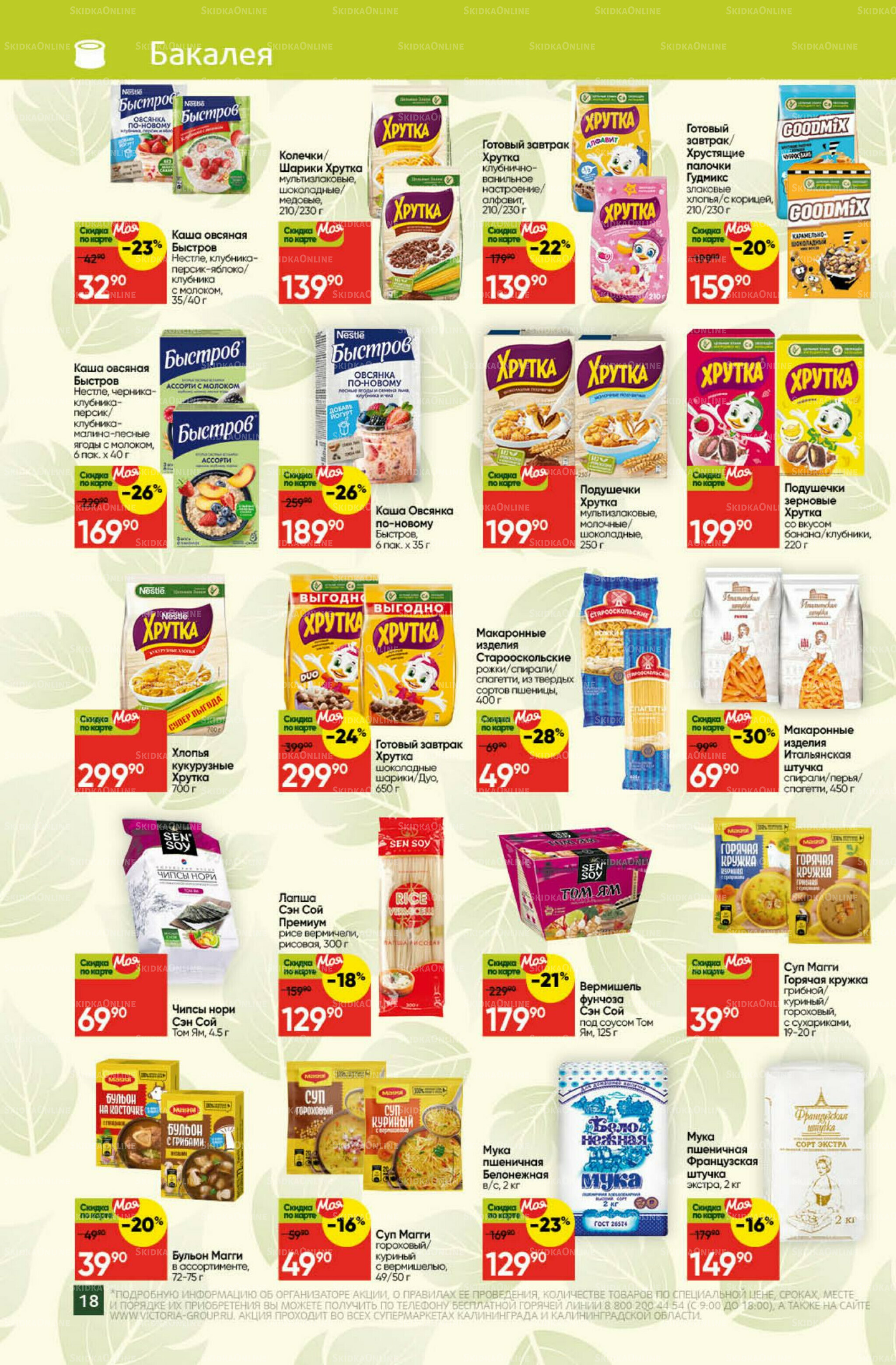 Фестиваль октября 1  - 31 Октября 2025 18