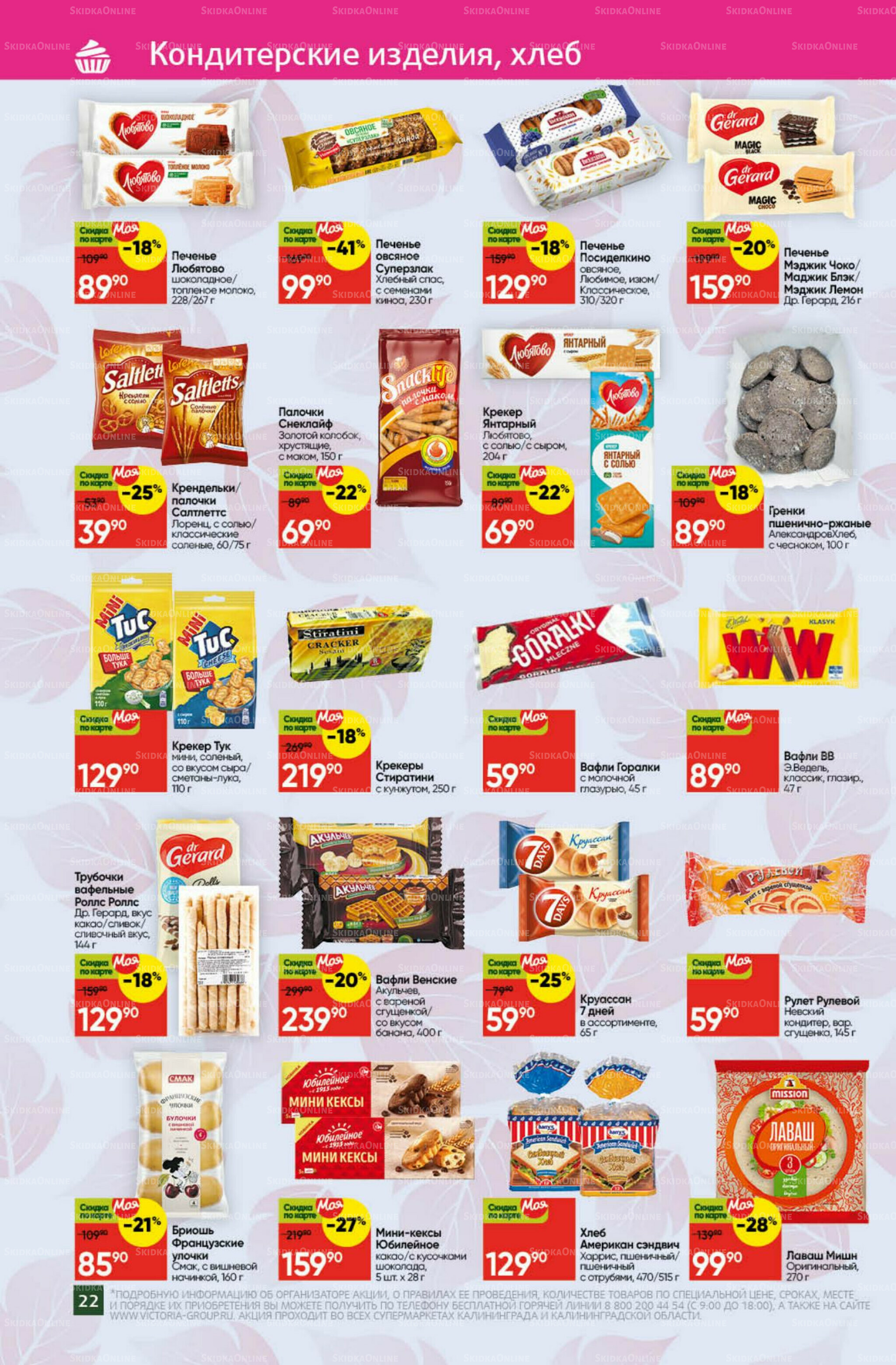 Фестиваль октября 1  - 31 Октября 2025 22