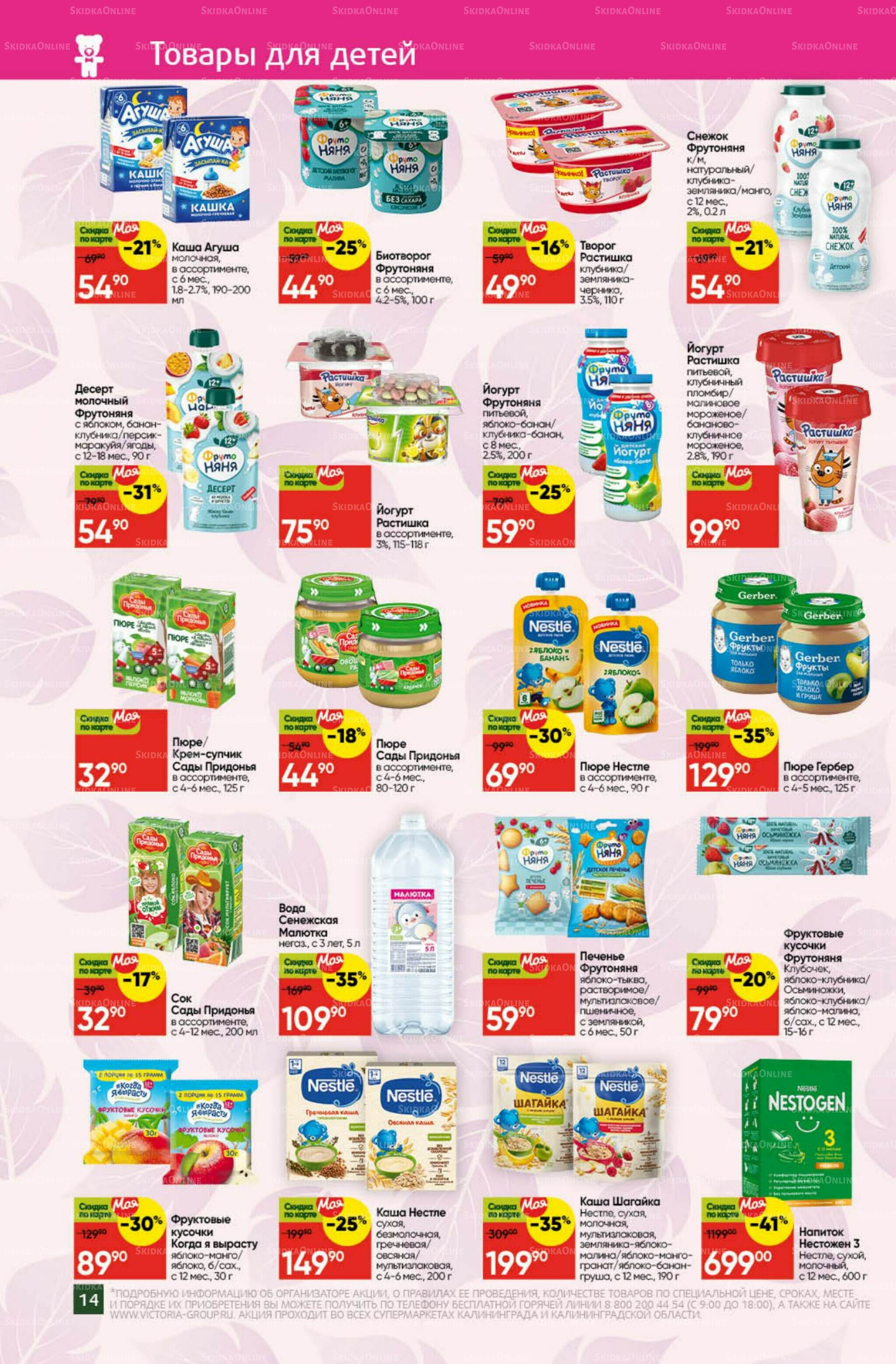 Фестиваль октября 1  - 31 Октября 2025 14