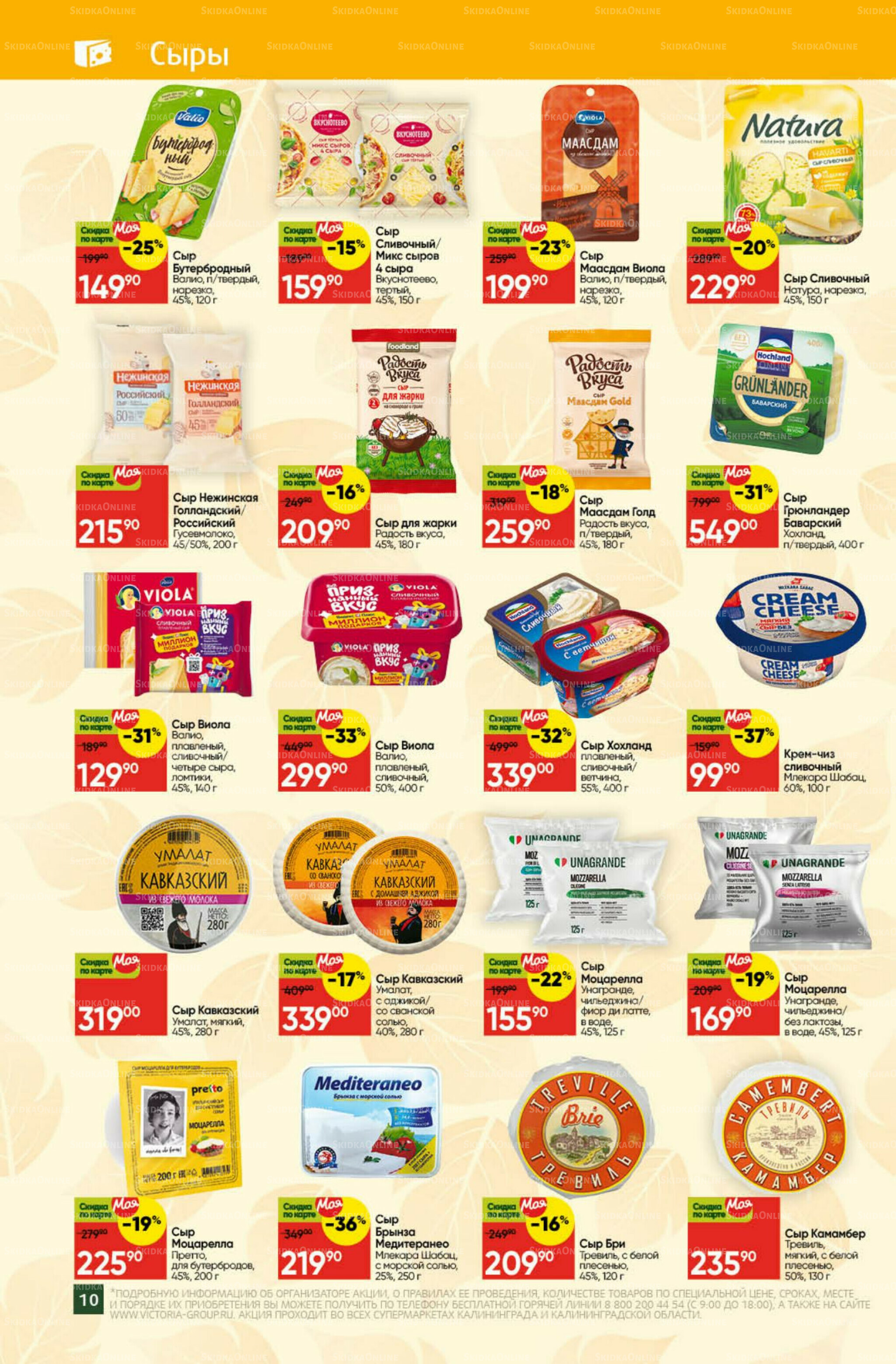 Фестиваль октября 1  - 31 Октября 2025 10