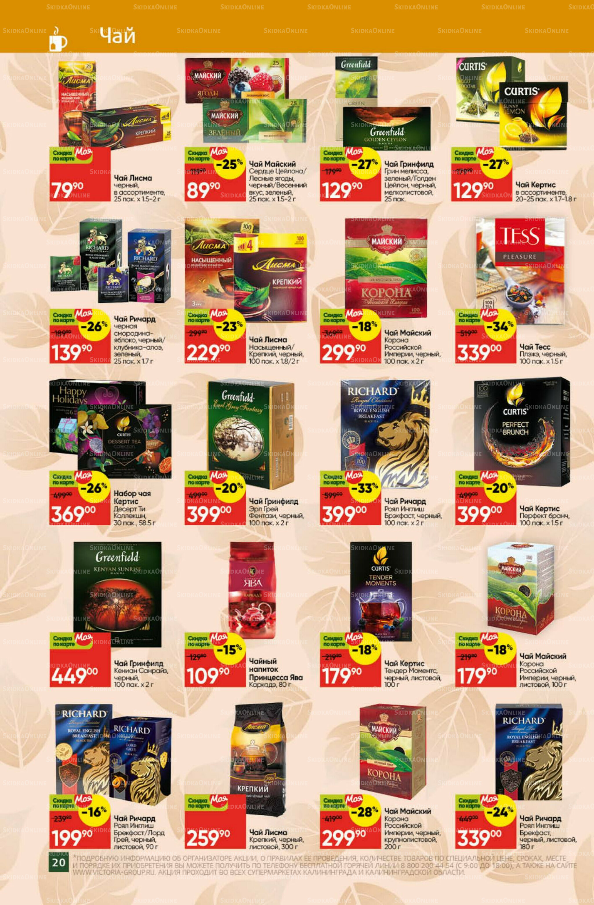 Фестиваль октября 1  - 31 Октября 2025 20