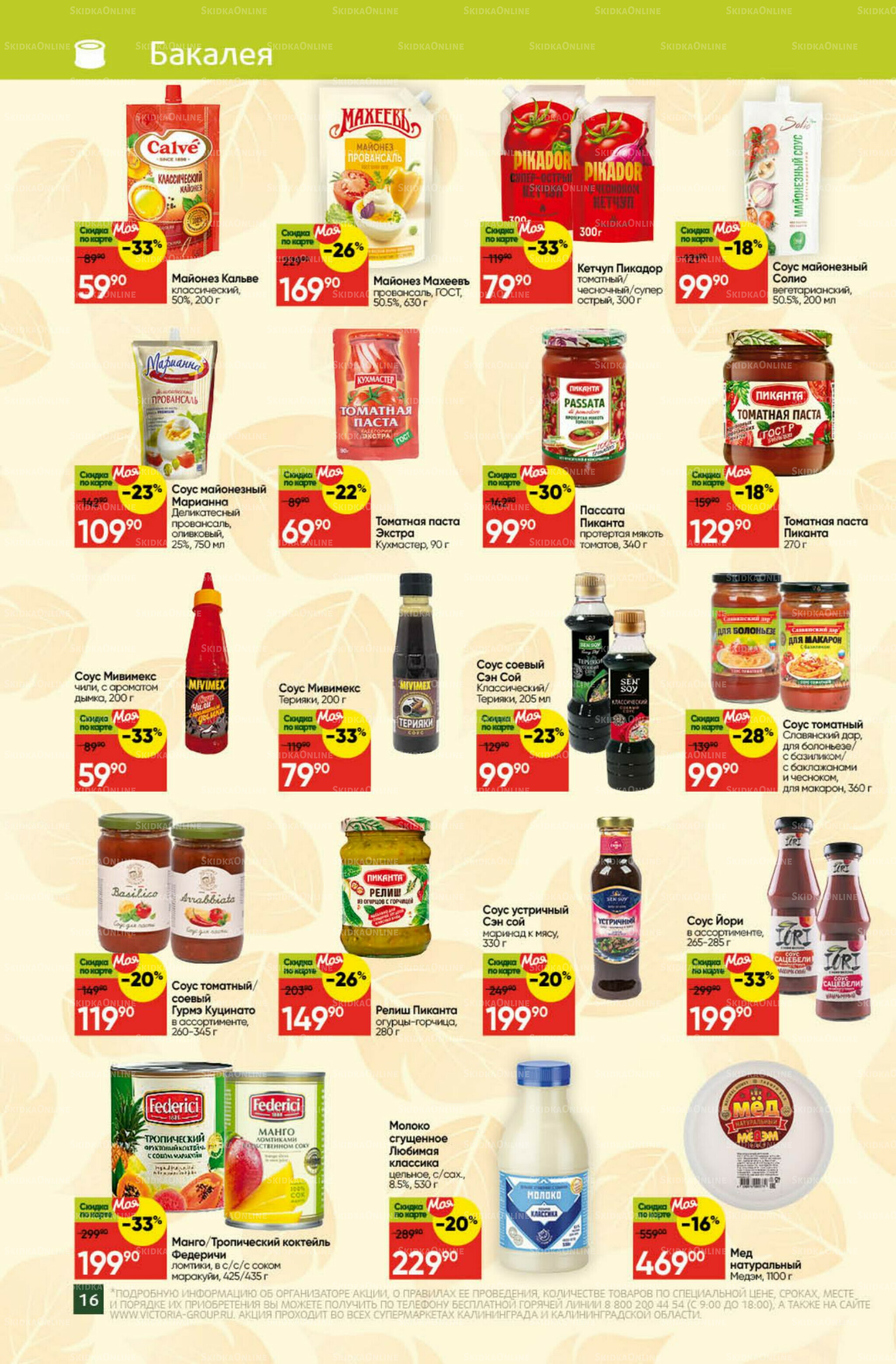 Фестиваль октября 1  - 31 Октября 2025 16