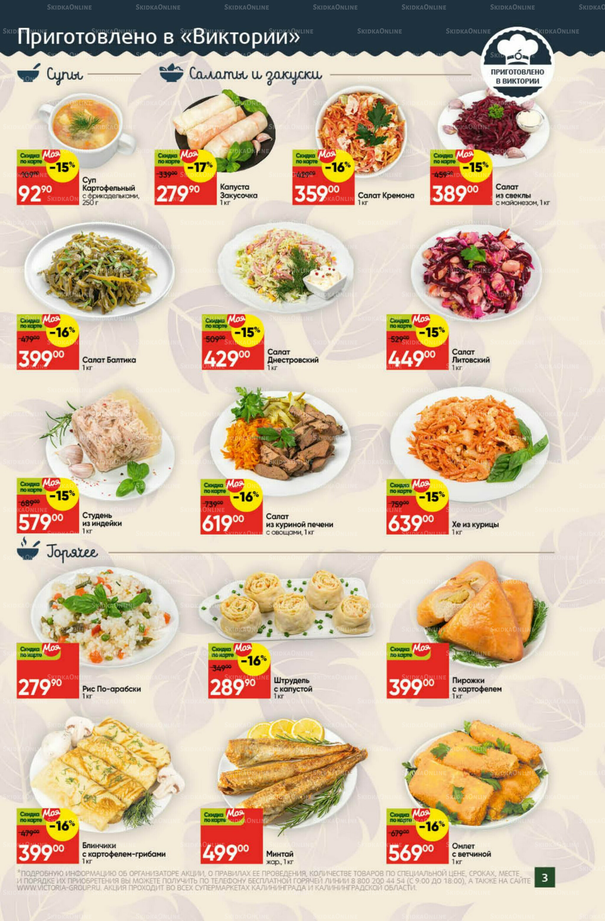 Фестиваль октября 1  - 31 Октября 2025 3