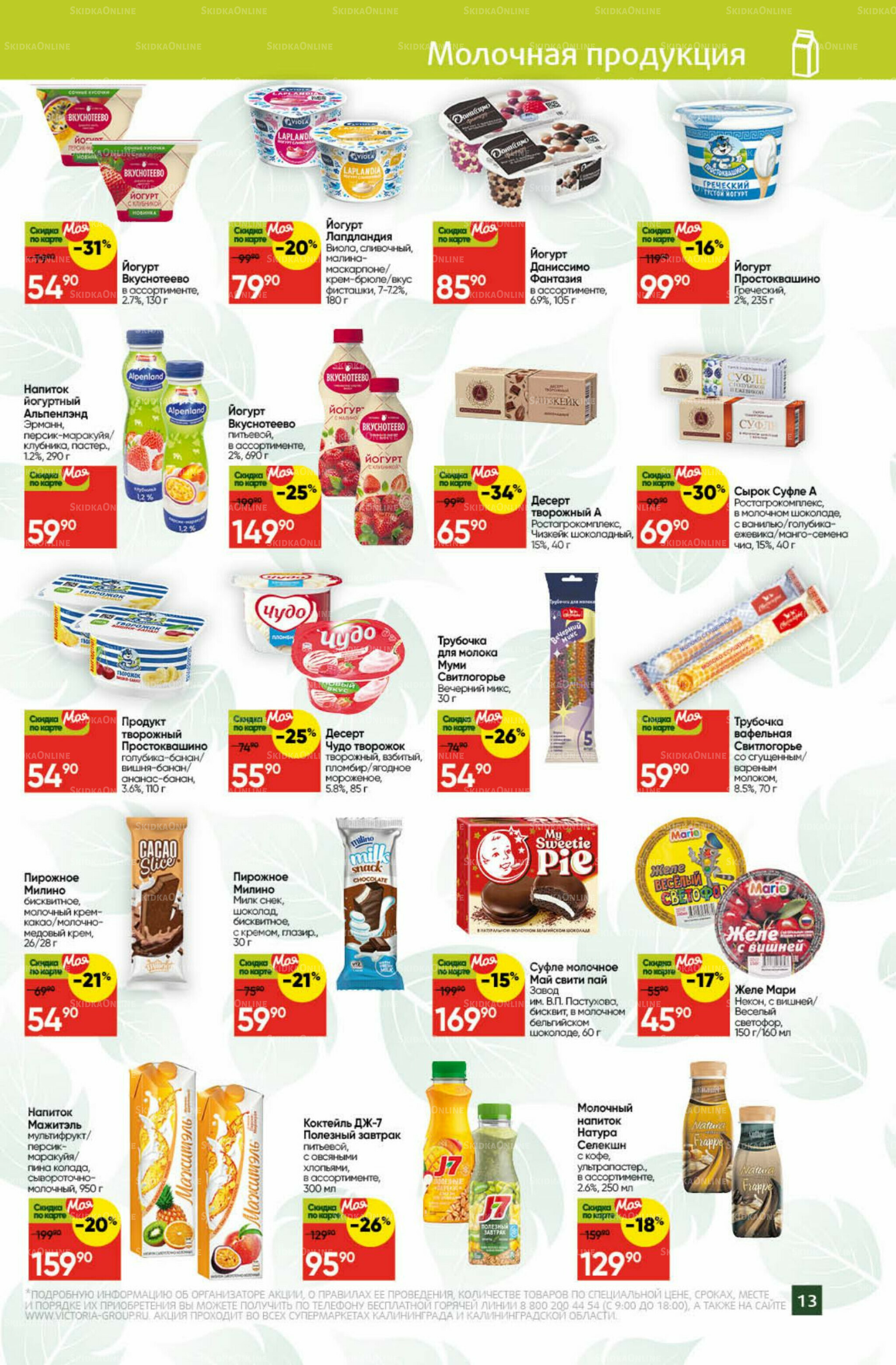 Фестиваль октября 1  - 31 Октября 2025 13