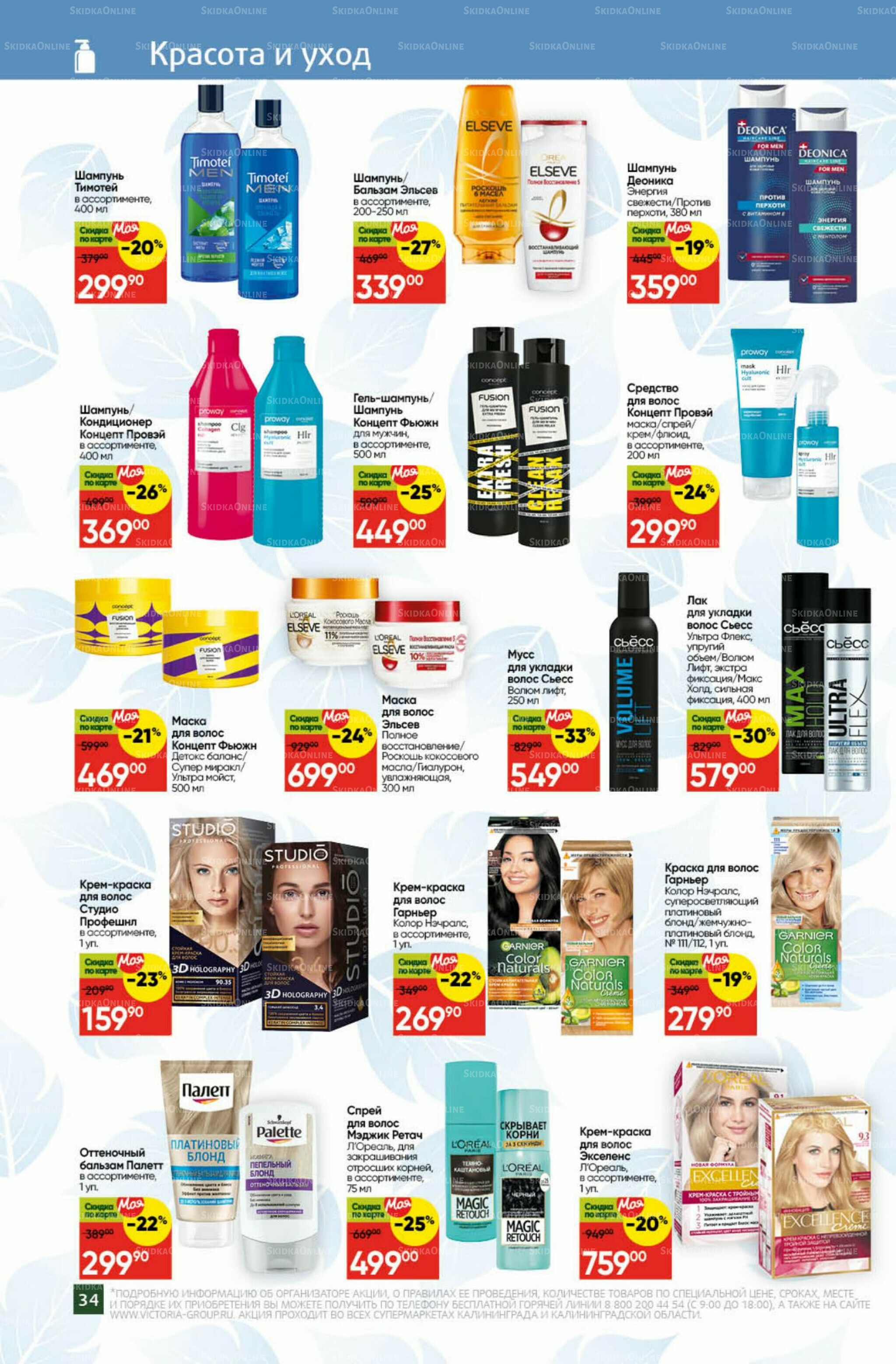 Фестиваль октября 1  - 31 Октября 2025 26