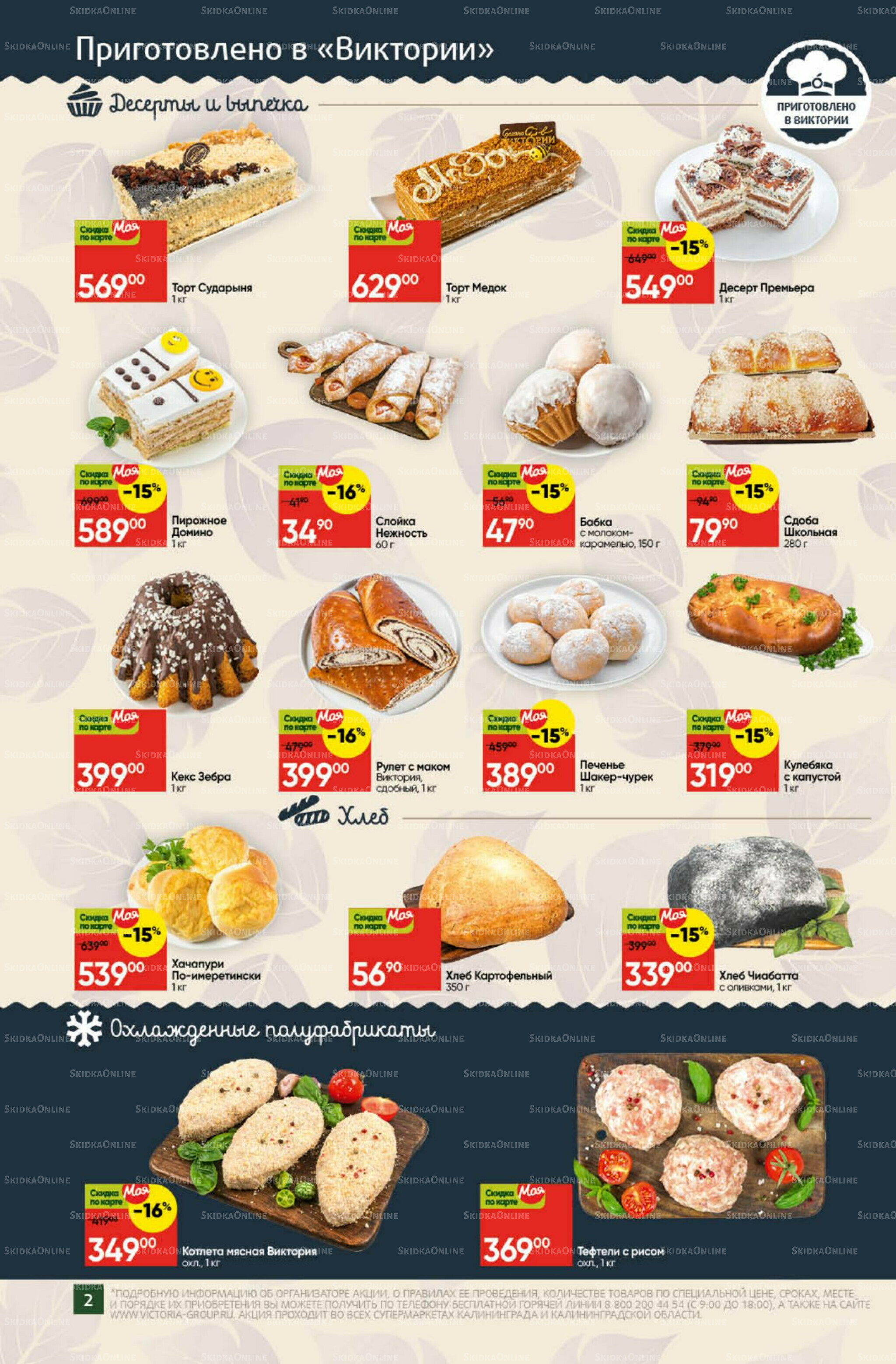 Фестиваль октября 1  - 31 Октября 2025 2