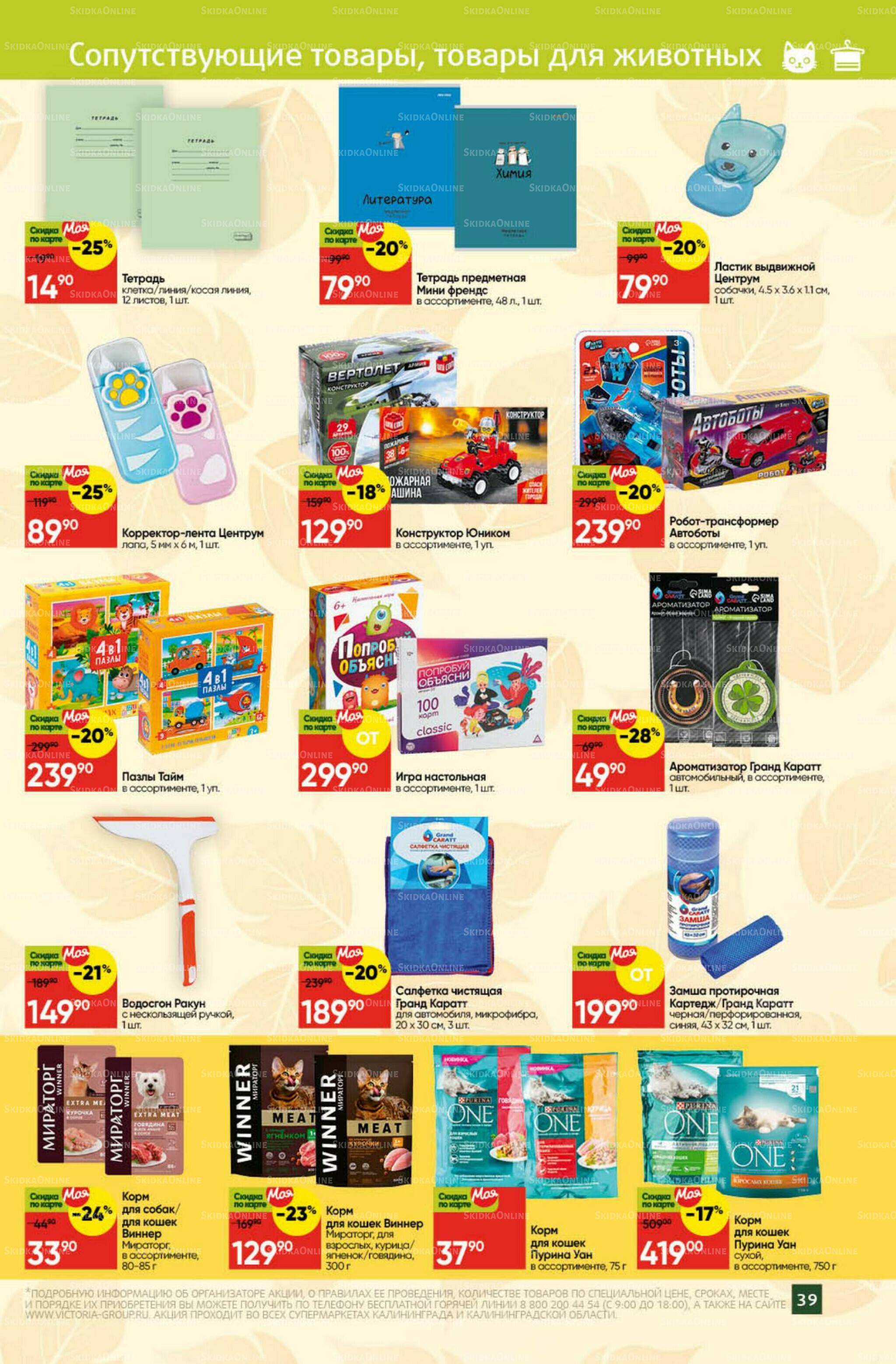 Фестиваль октября 1  - 31 Октября 2025 31