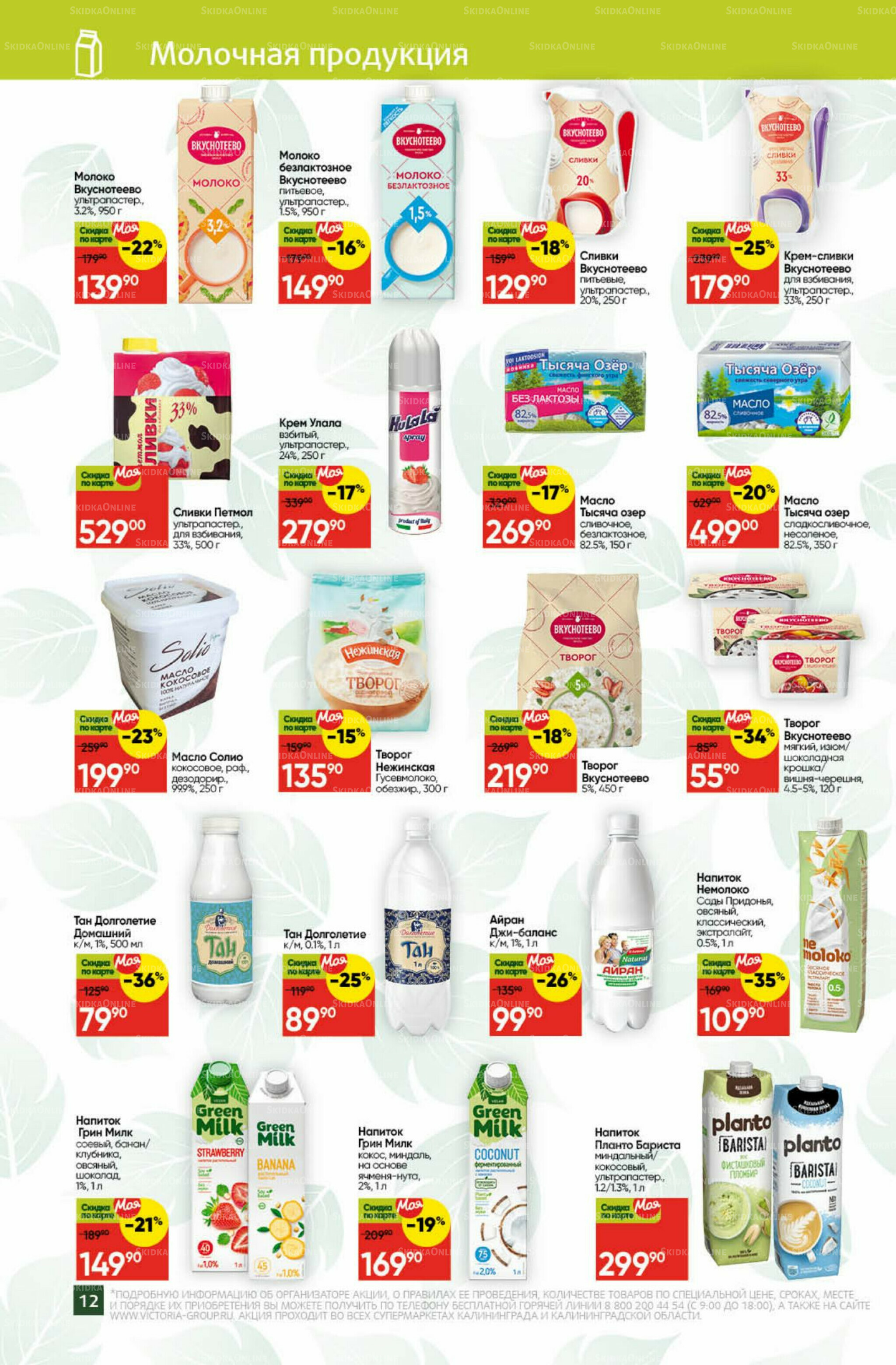 Фестиваль октября 1  - 31 Октября 2025 12