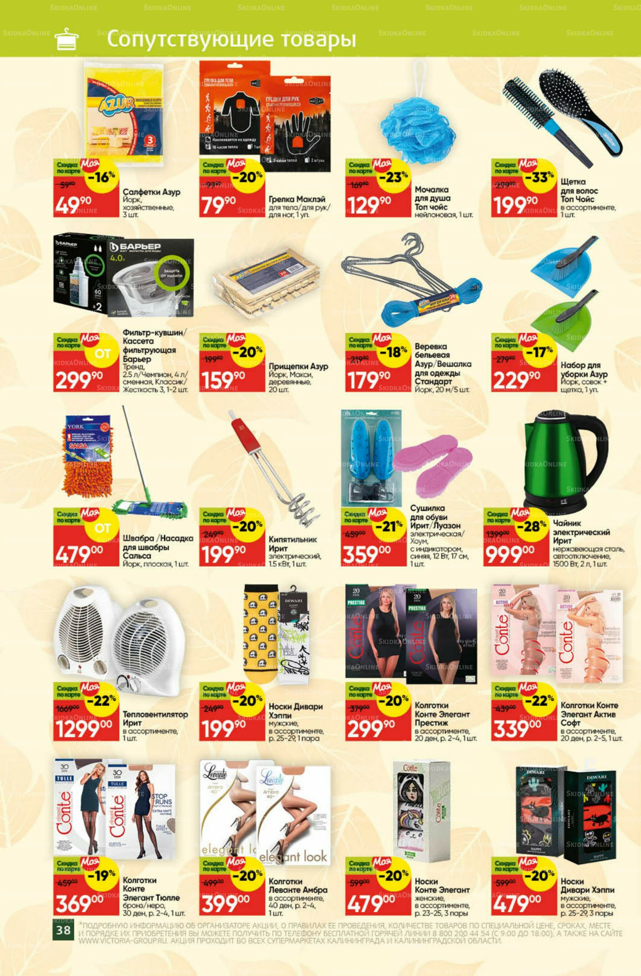 Фестиваль октября 1  - 31 Октября 2025 30